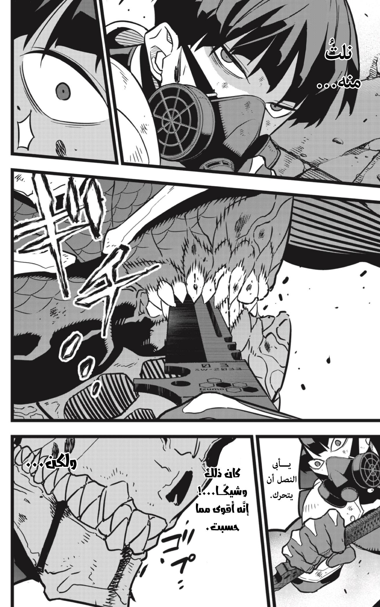 Read Kaiju No. 8 AR Manga Online