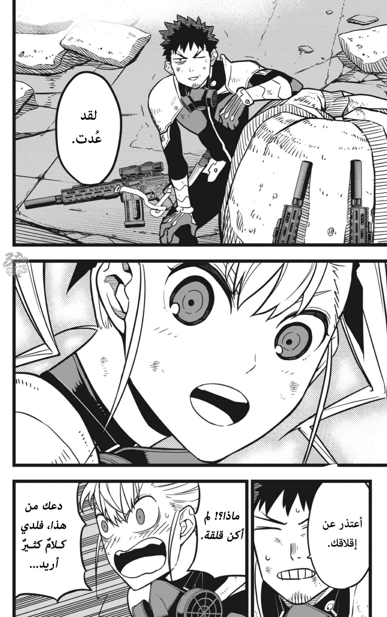 Read Kaiju No. 8 AR Manga Online