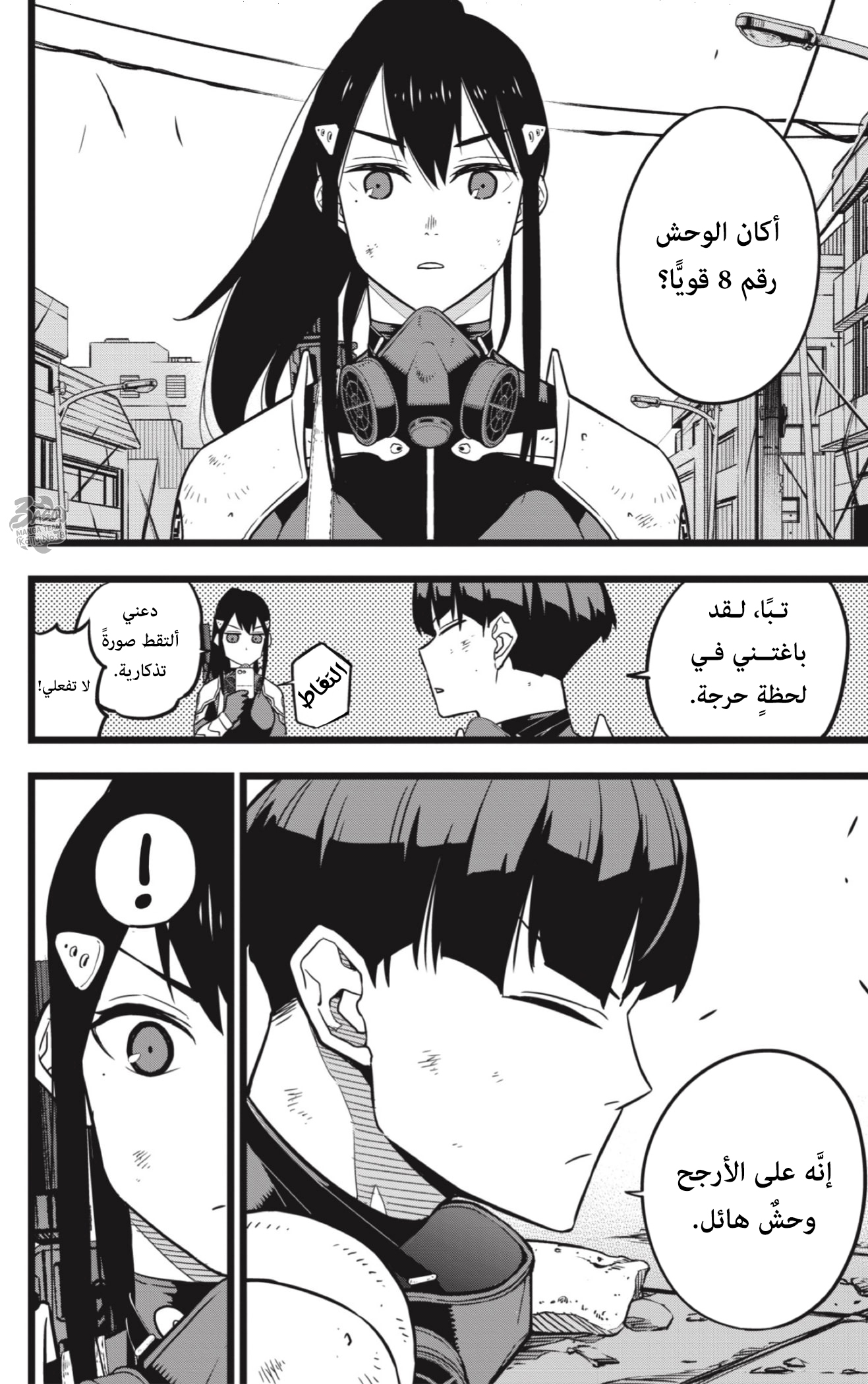 Read Kaiju No. 8 AR Manga Online