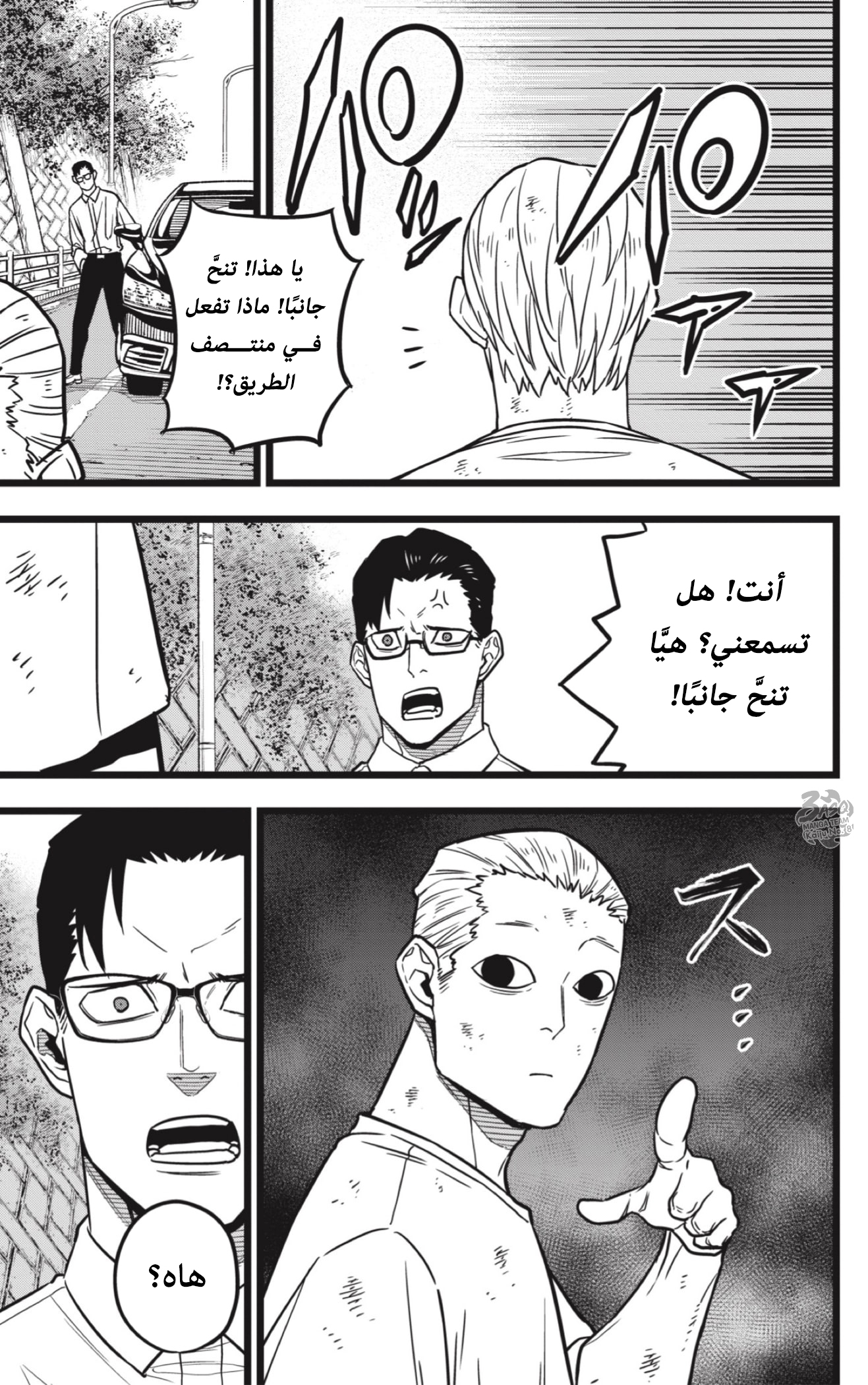 Read Kaiju No. 8 AR Manga Online