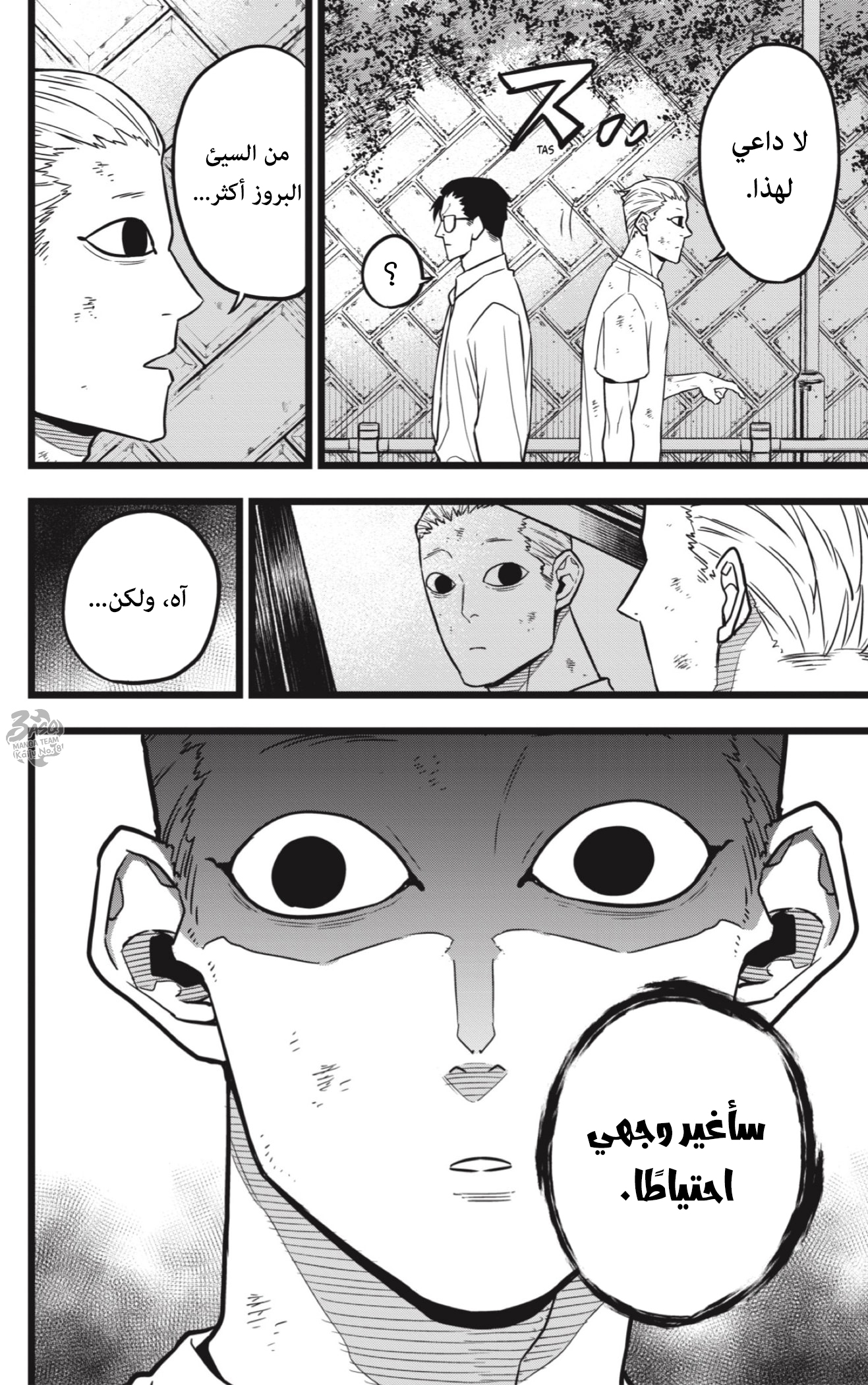 Read Kaiju No. 8 AR Manga Online