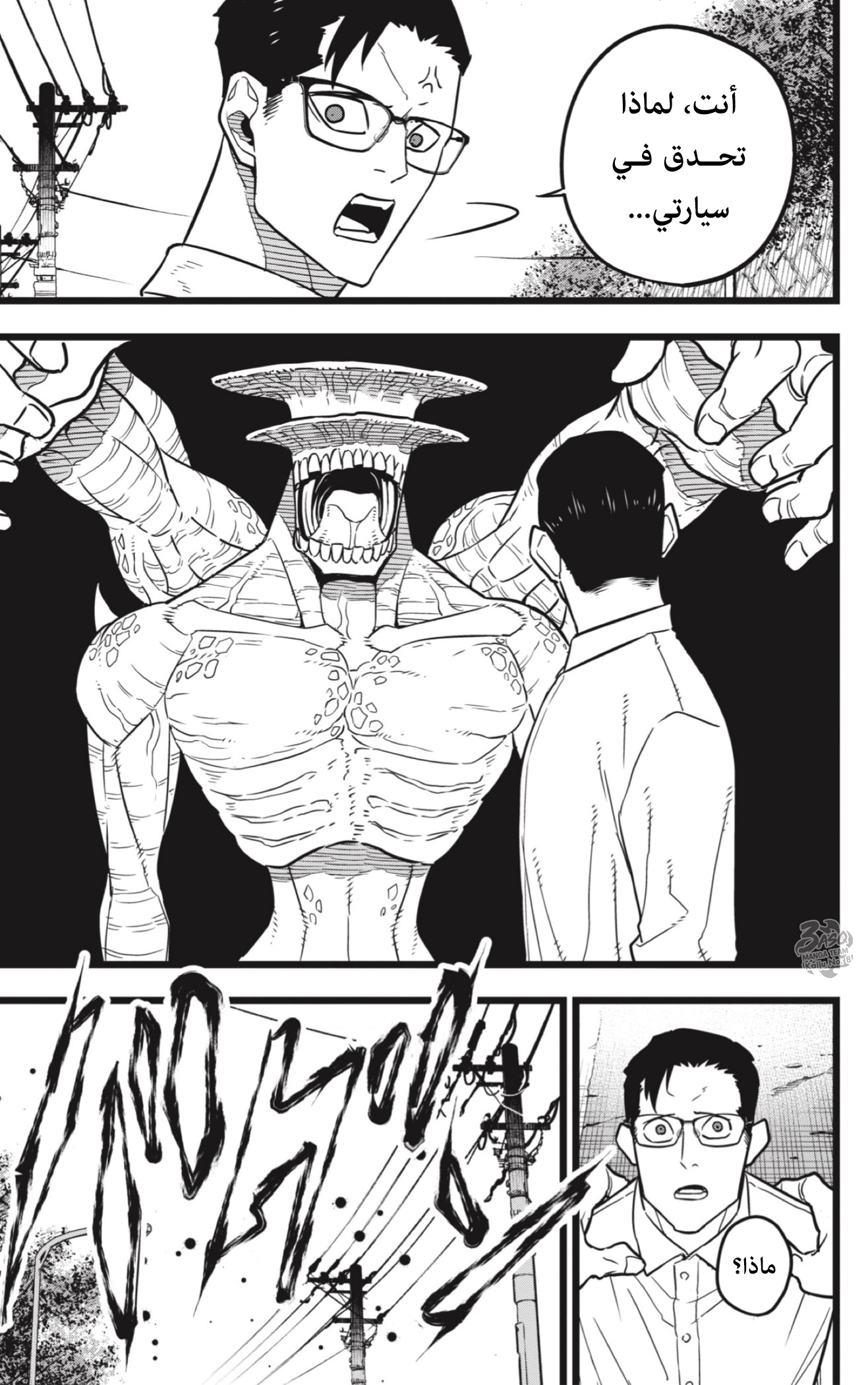 Read Kaiju No. 8 AR Manga Online