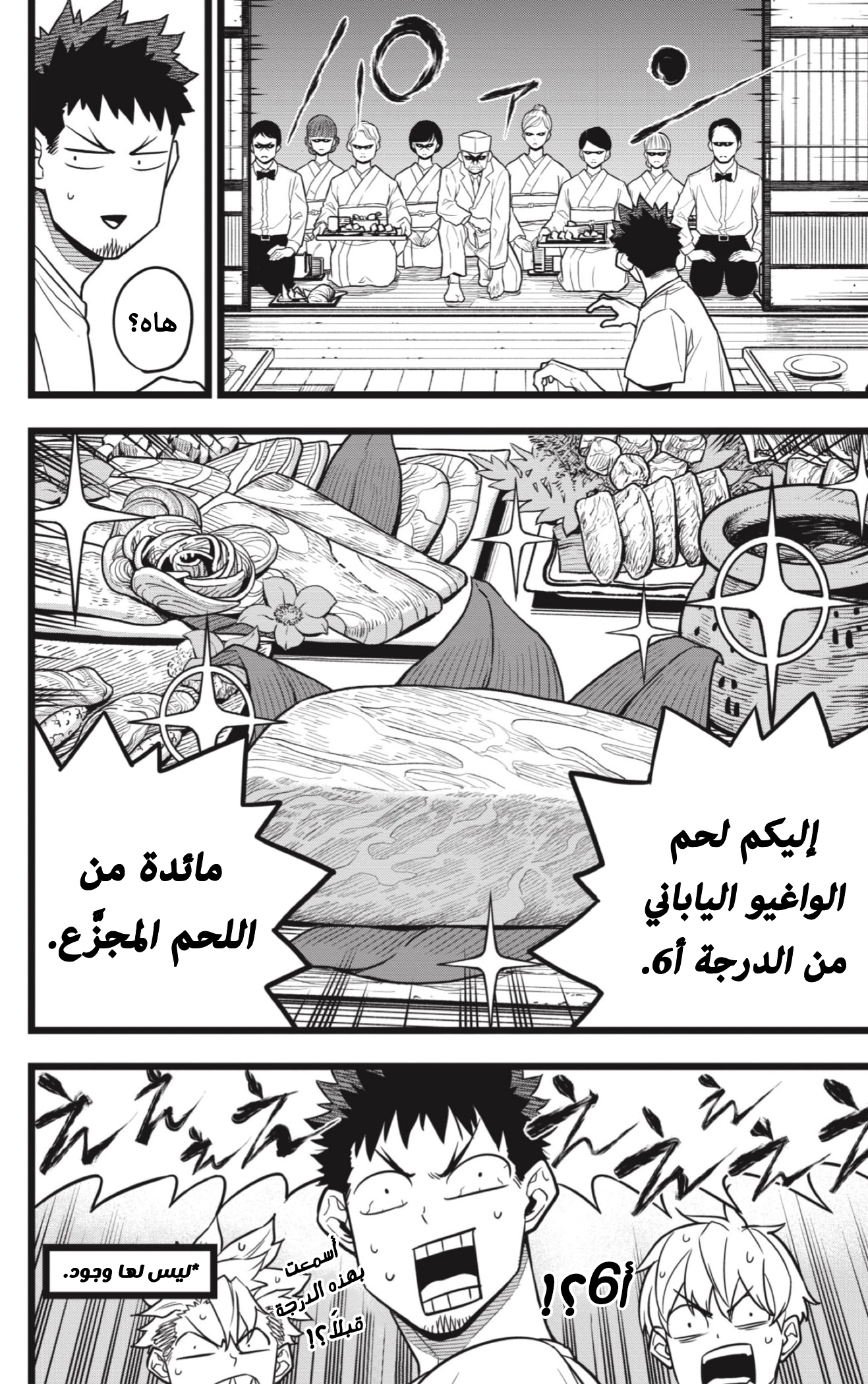 Read Kaiju No. 8 AR Manga Online