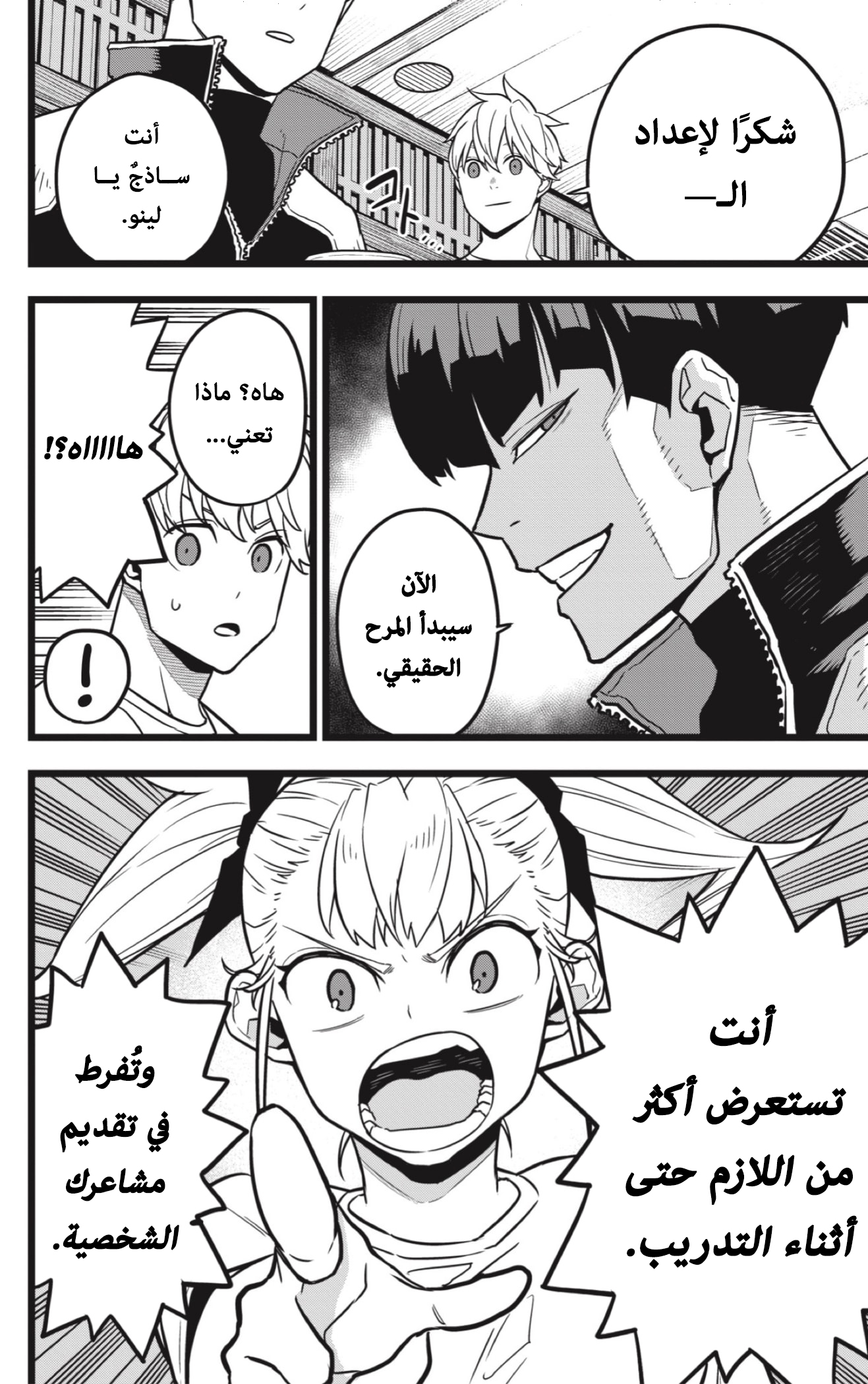 Read Kaiju No. 8 AR Manga Online