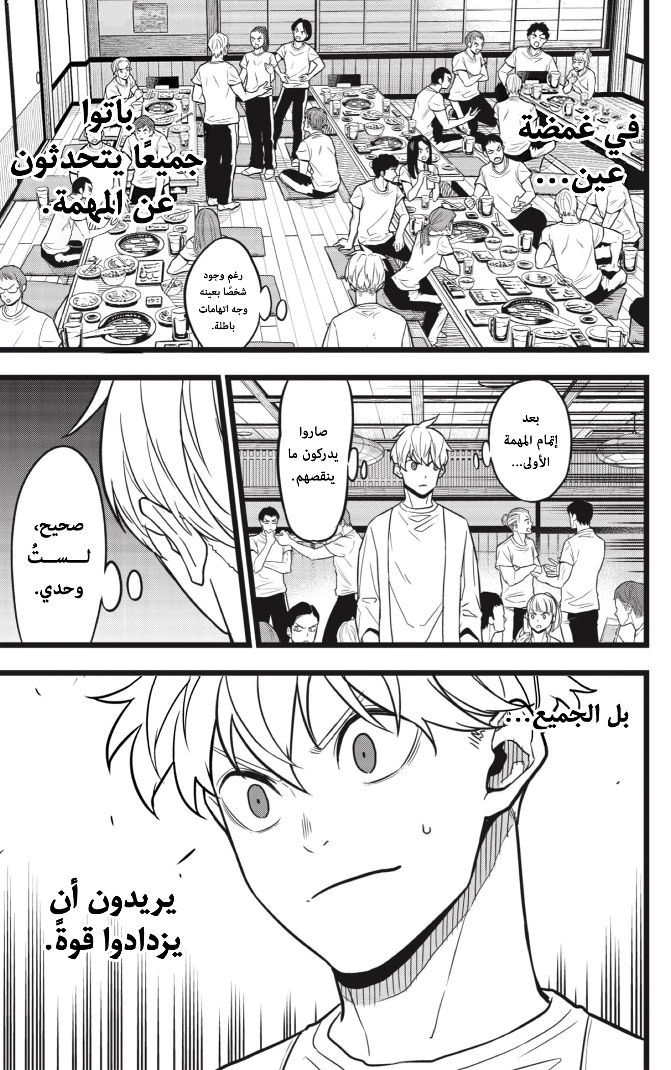 Read Kaiju No. 8 AR Manga Online