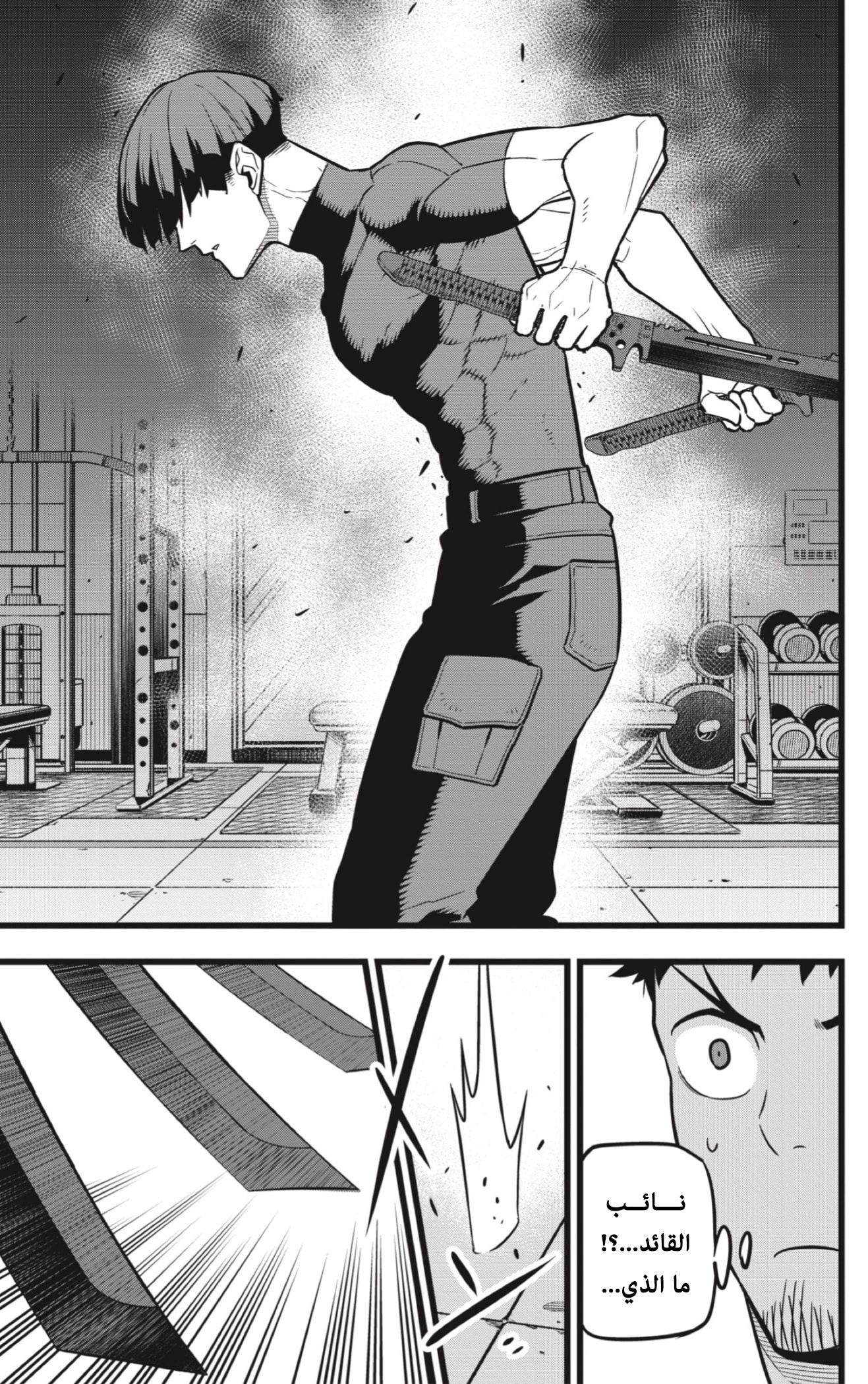 Read Kaiju No. 8 AR Manga Online