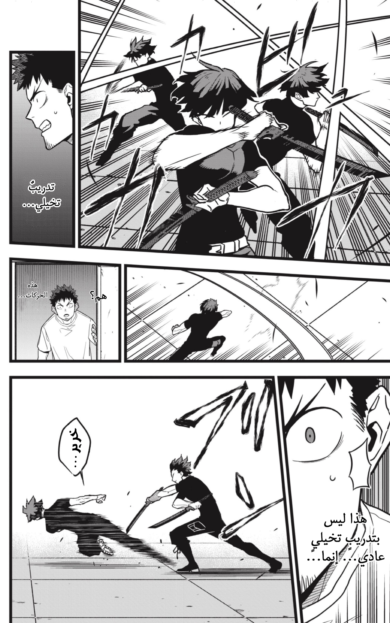 Read Kaiju No. 8 AR Manga Online