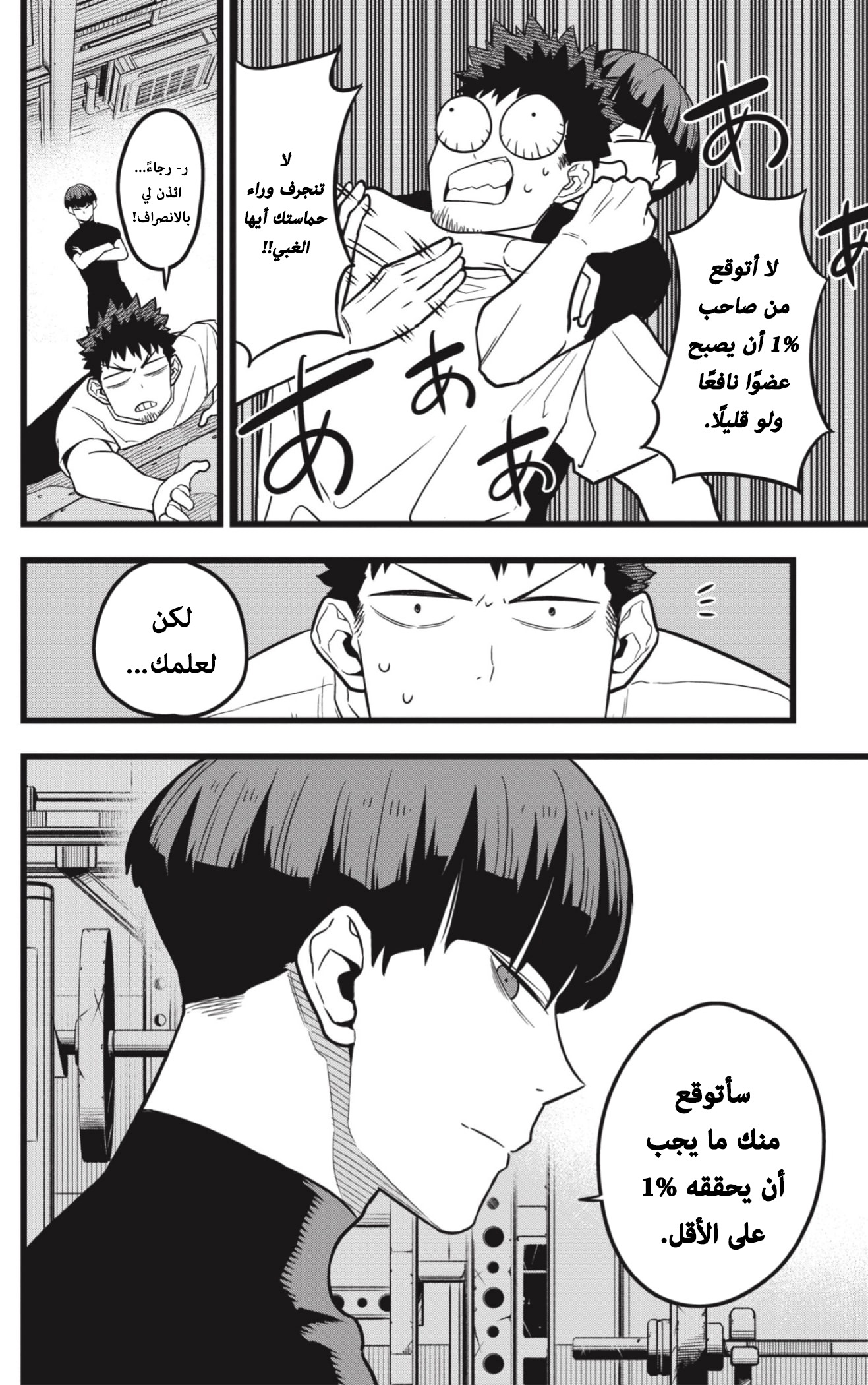 Read Kaiju No. 8 AR Manga Online