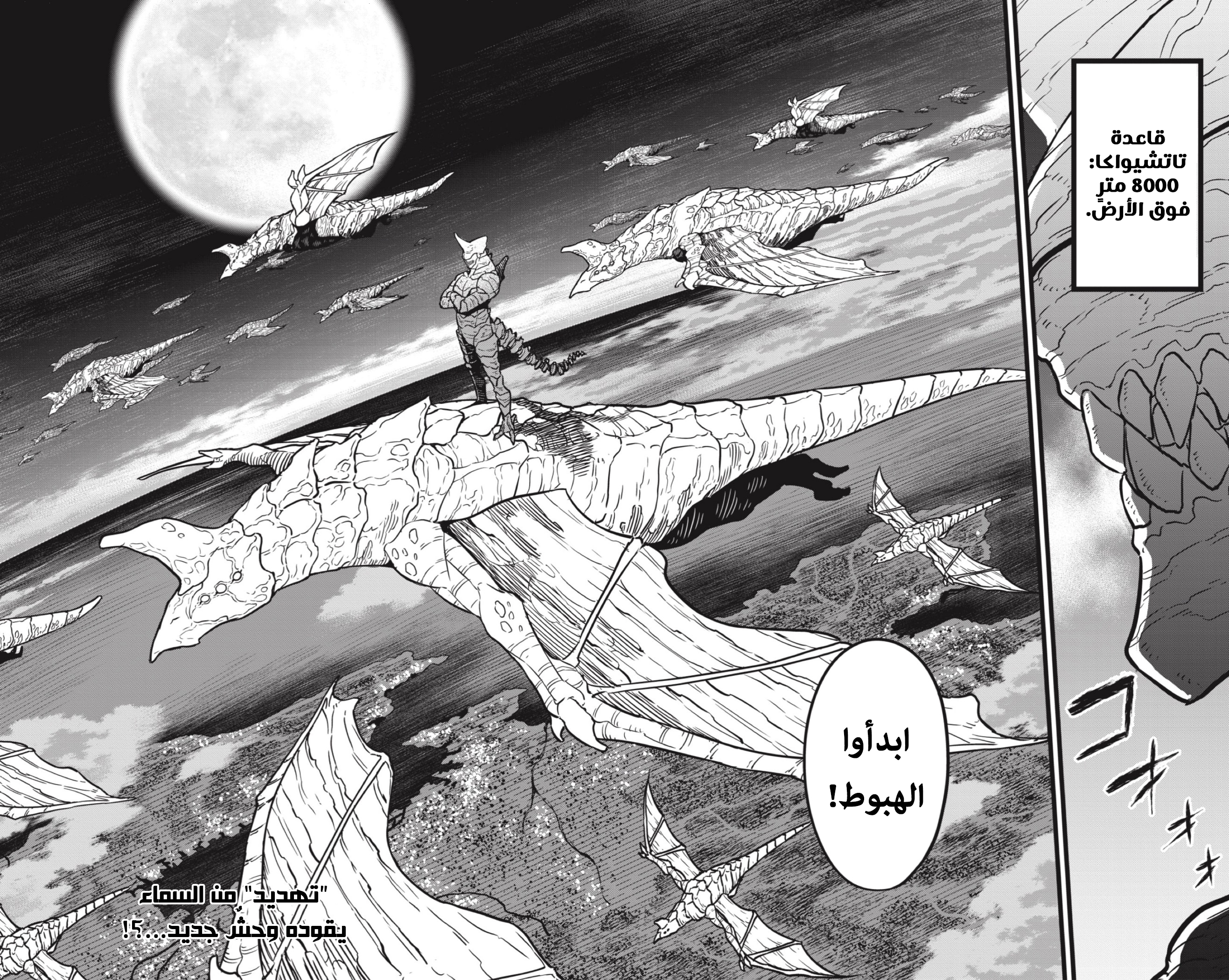 Read Kaiju No. 8 AR Manga Online