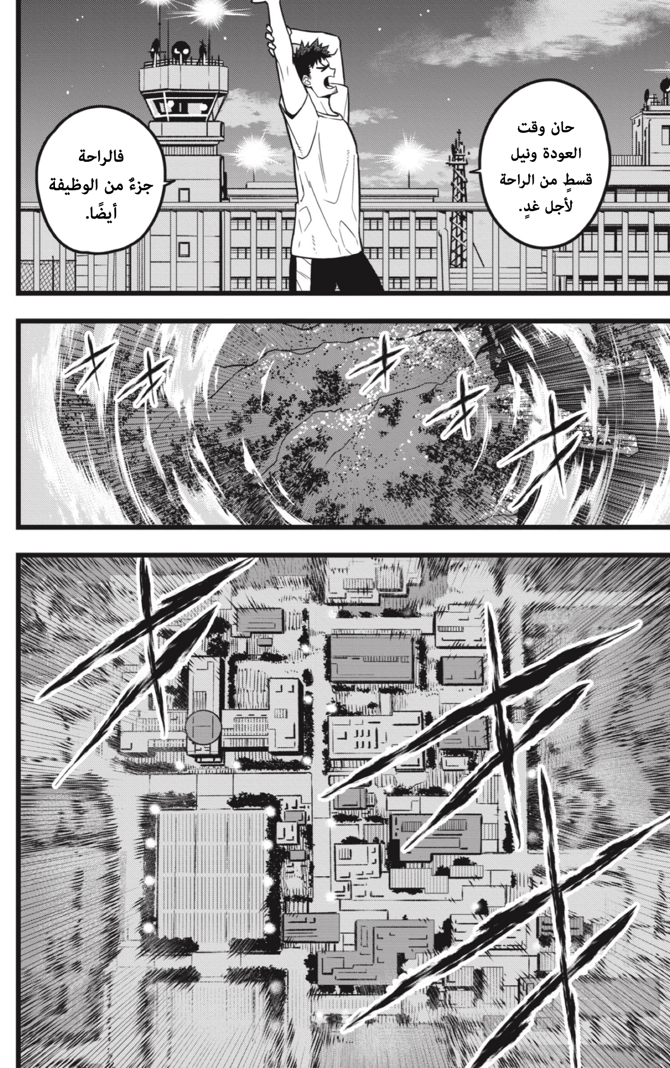 Read Kaiju No. 8 AR Manga Online