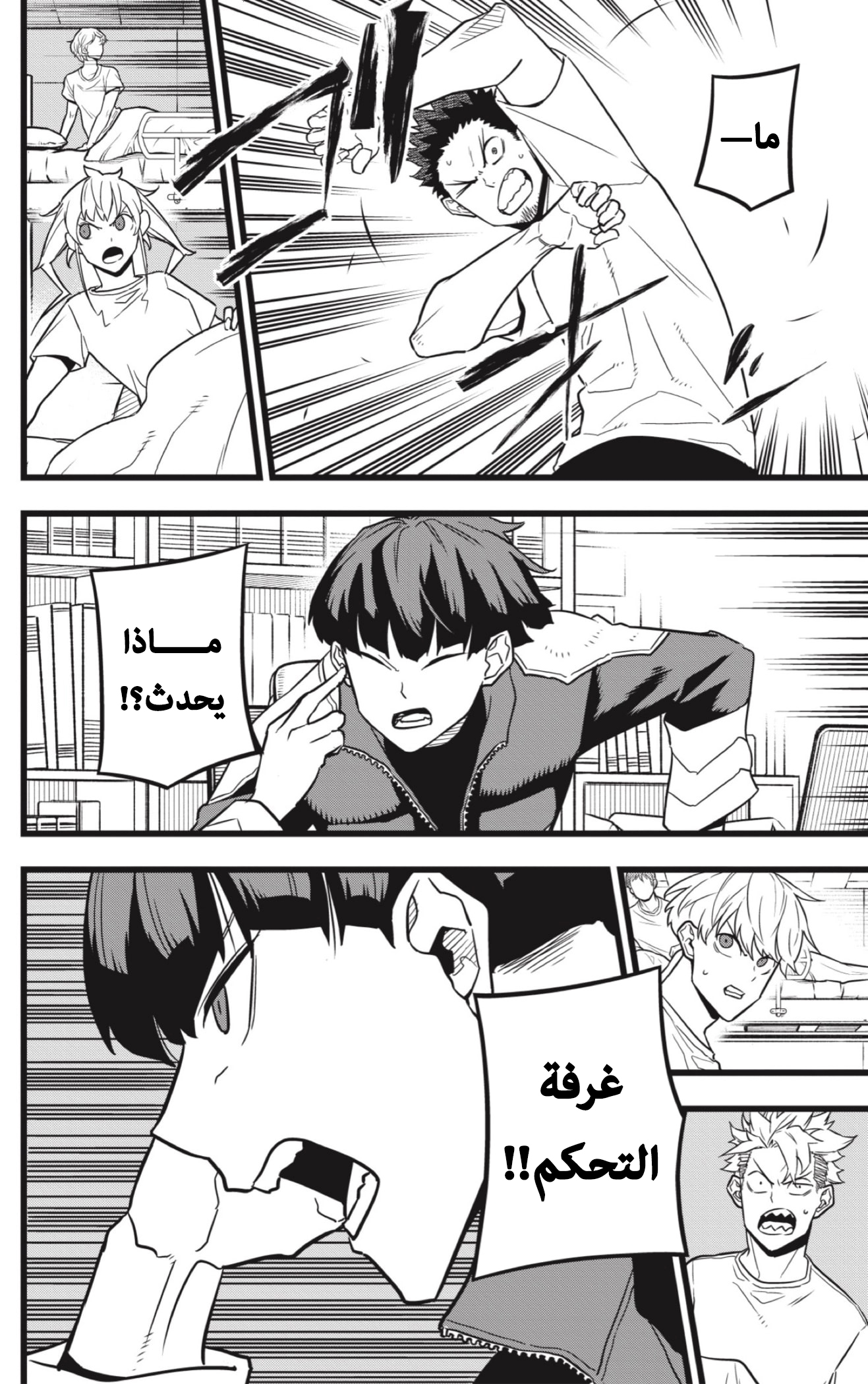 Read Kaiju No. 8 AR Manga Online