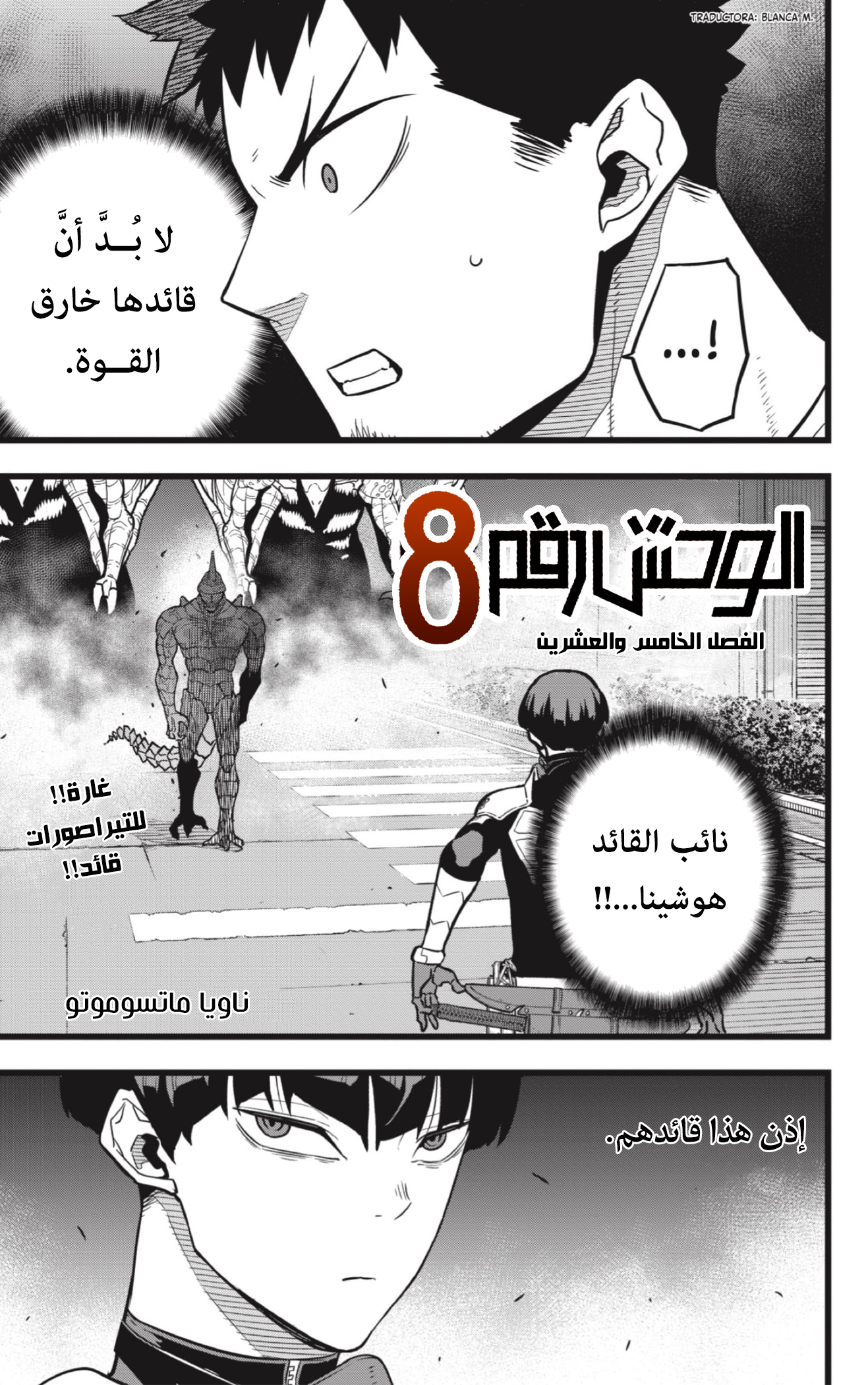 Read Kaiju No. 8 AR Manga Online