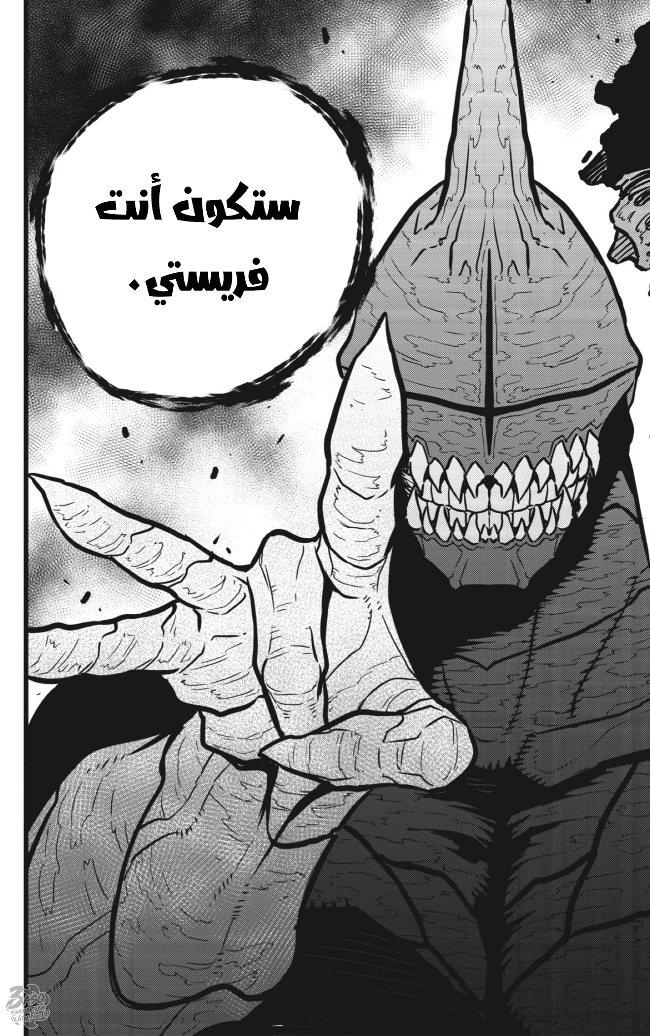 Read Kaiju No. 8 AR Manga Online