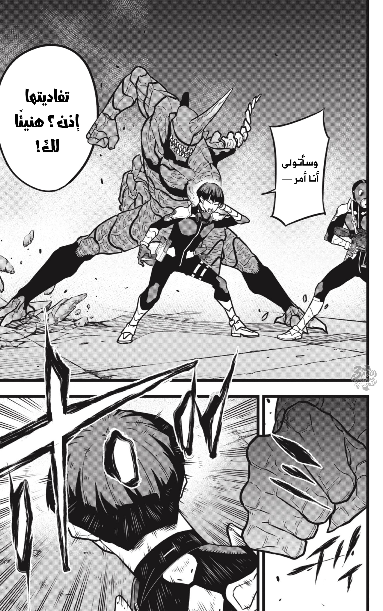 Read Kaiju No. 8 AR Manga Online