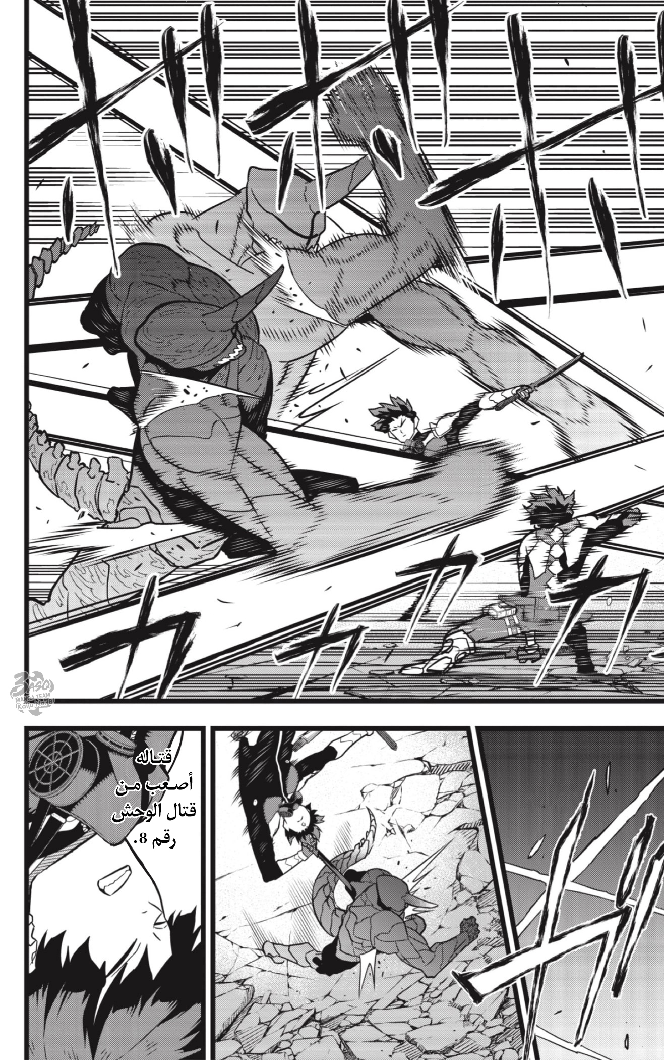 Read Kaiju No. 8 AR Manga Online