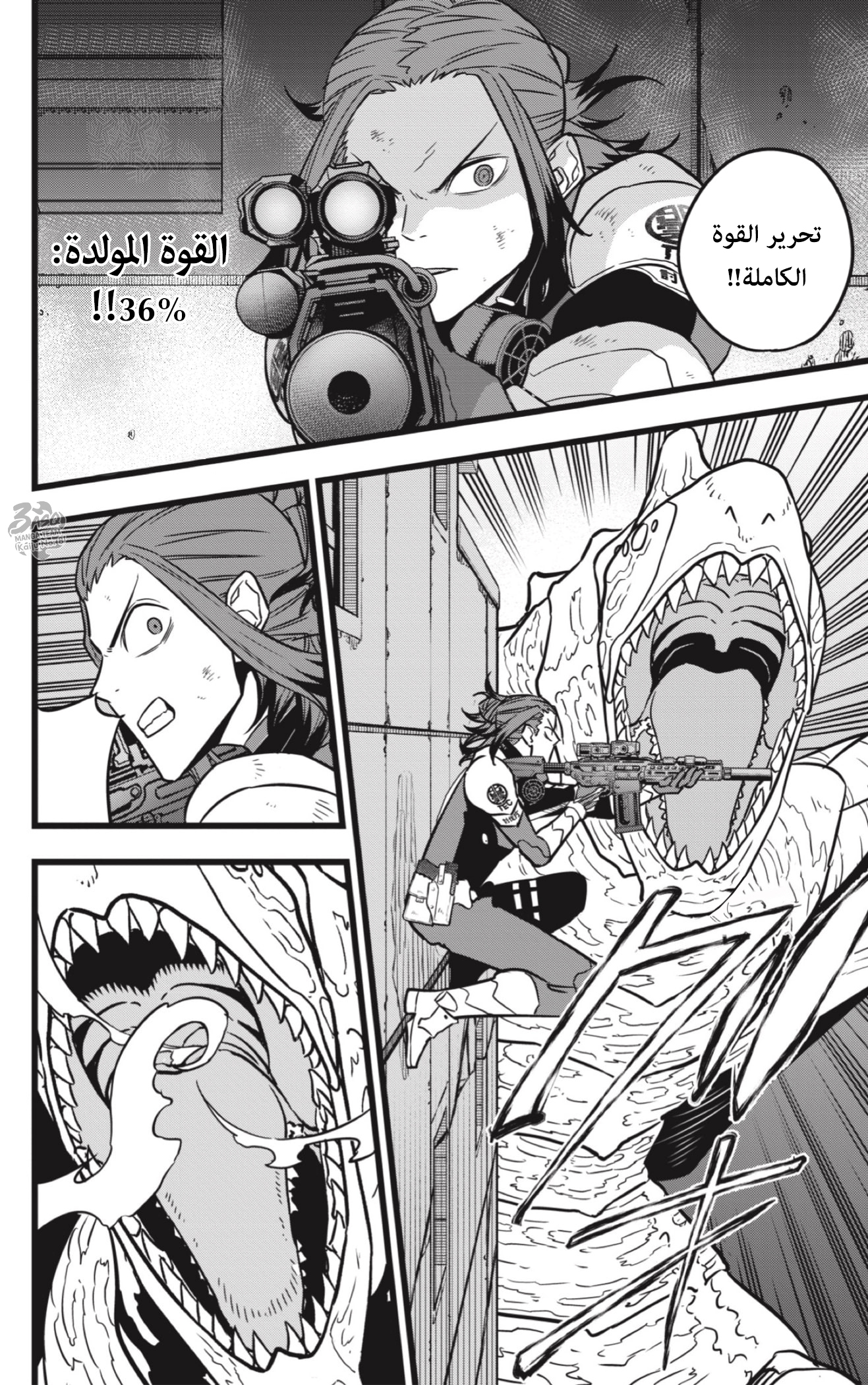 Read Kaiju No. 8 AR Manga Online