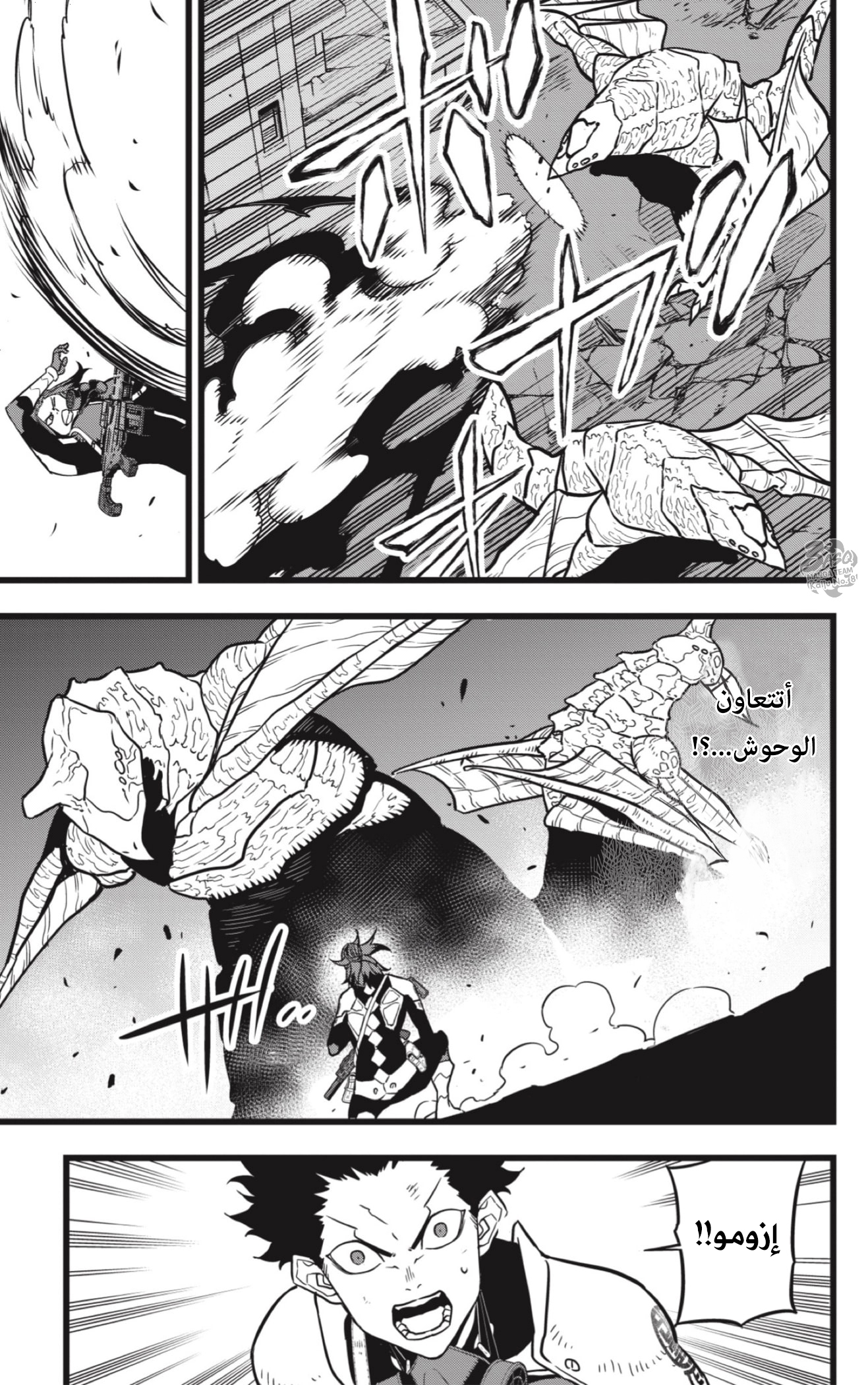 Read Kaiju No. 8 AR Manga Online