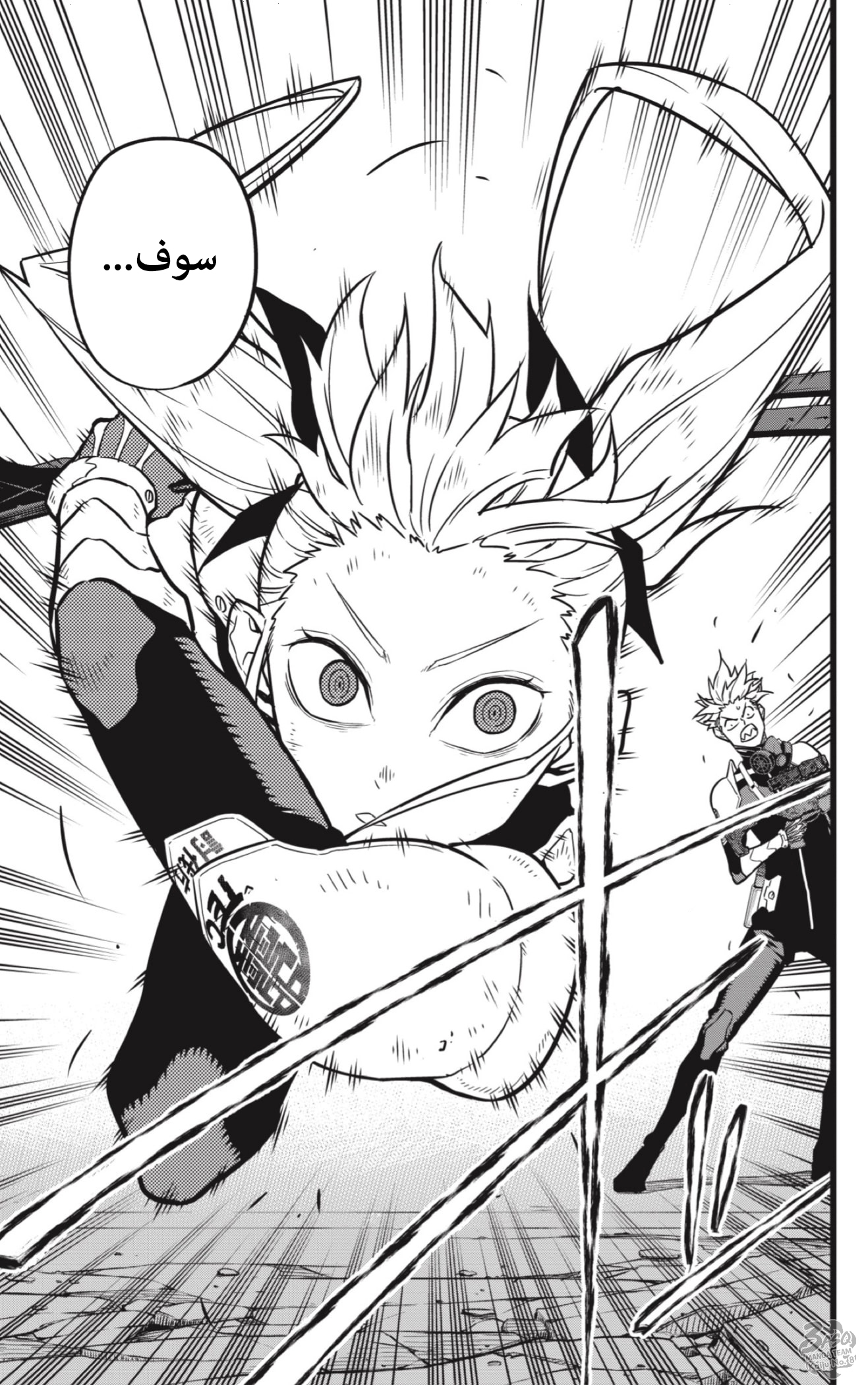 Read Kaiju No. 8 AR Manga Online