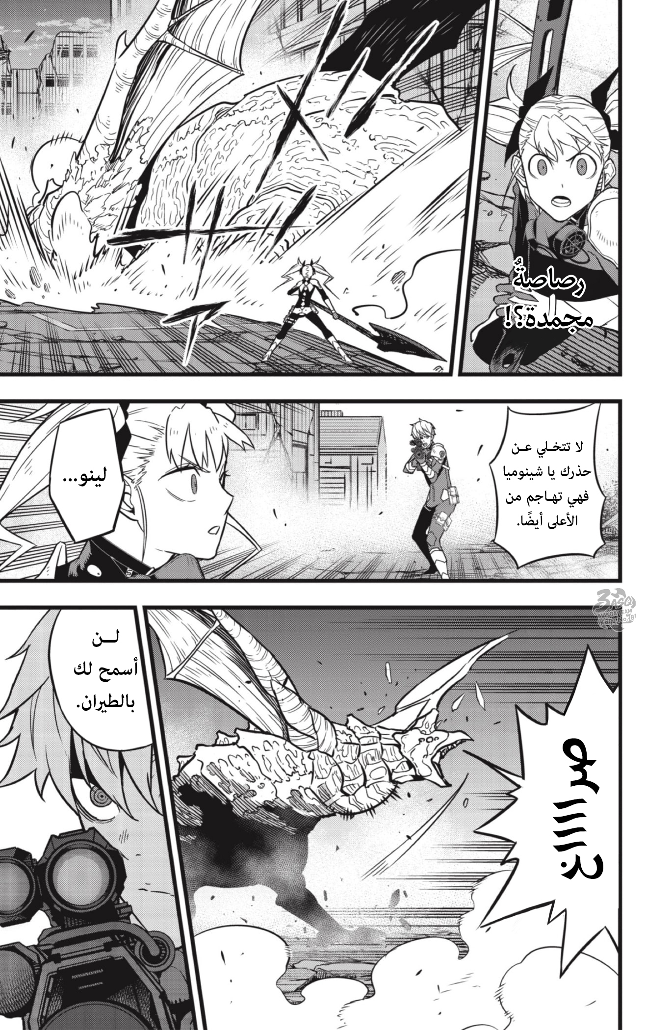 Read Kaiju No. 8 AR Manga Online