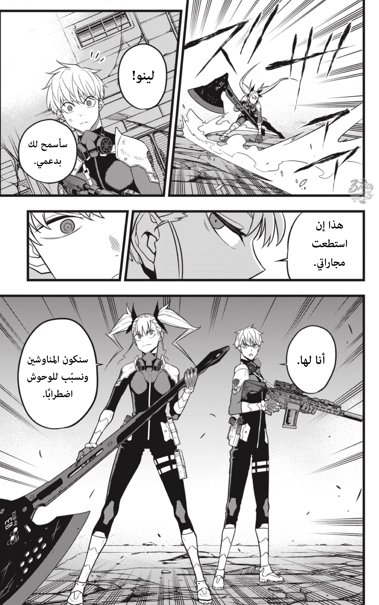 Read Kaiju No. 8 AR Manga Online