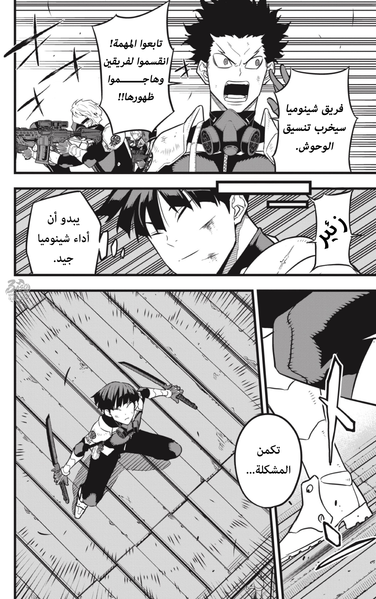 Read Kaiju No. 8 AR Manga Online