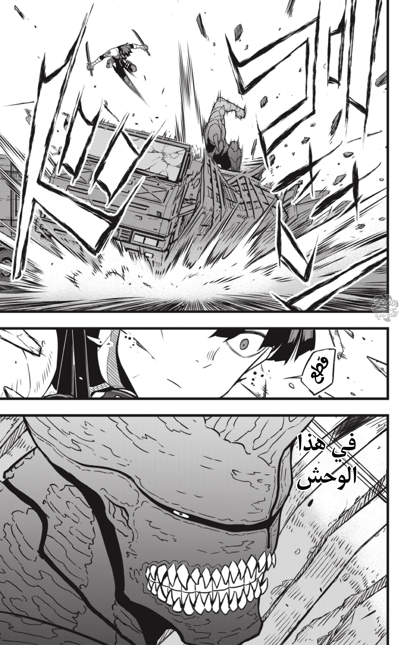 Read Kaiju No. 8 AR Manga Online