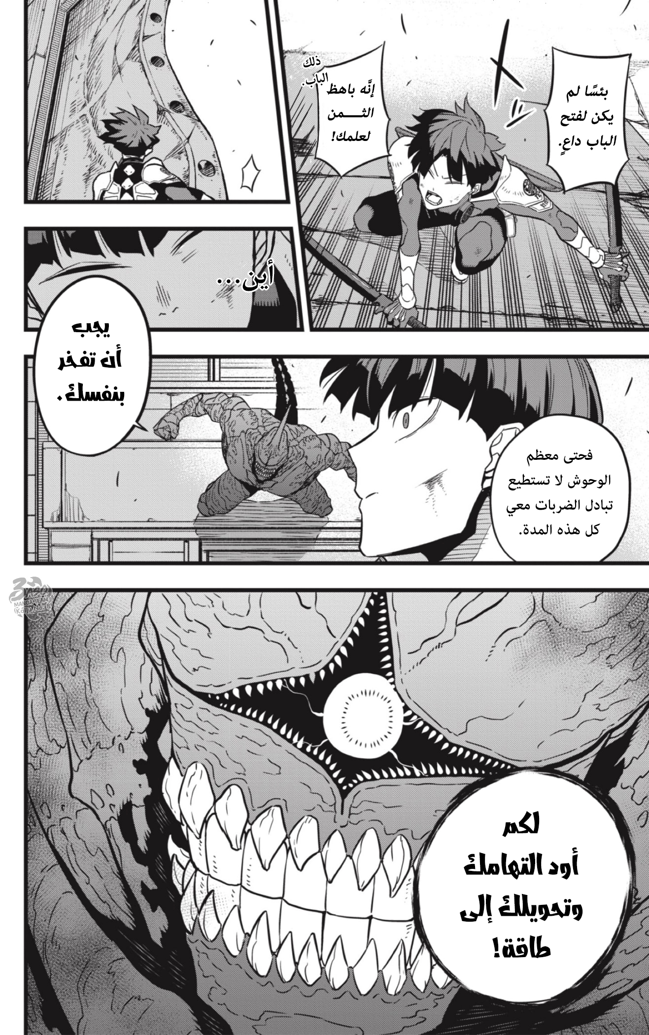 Read Kaiju No. 8 AR Manga Online