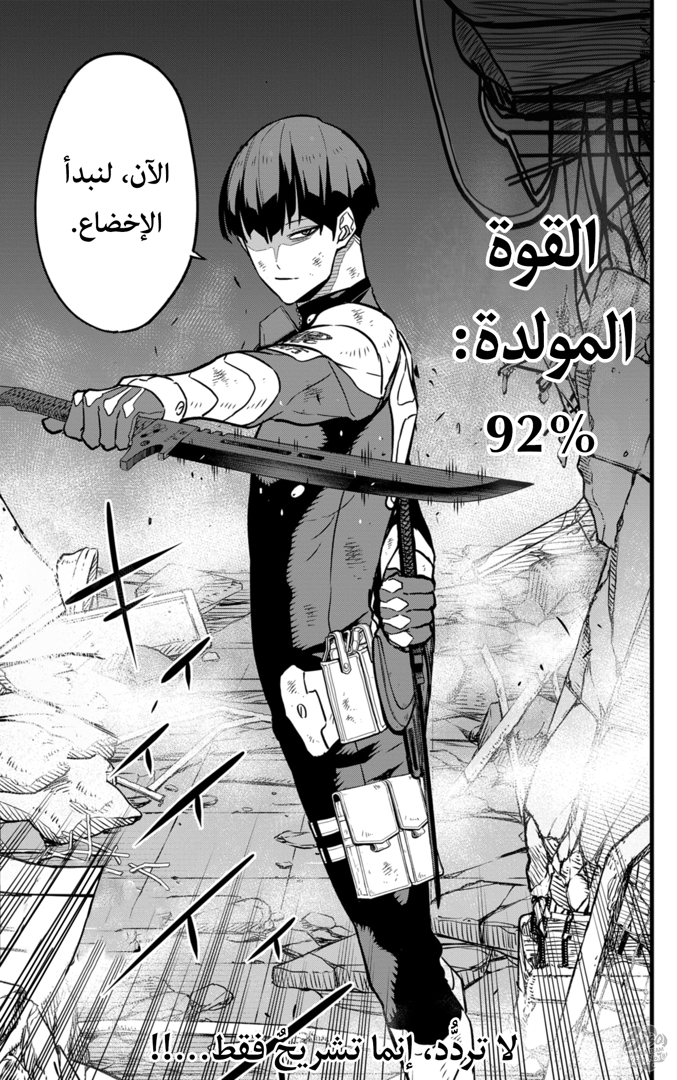 Read Kaiju No. 8 AR Manga Online