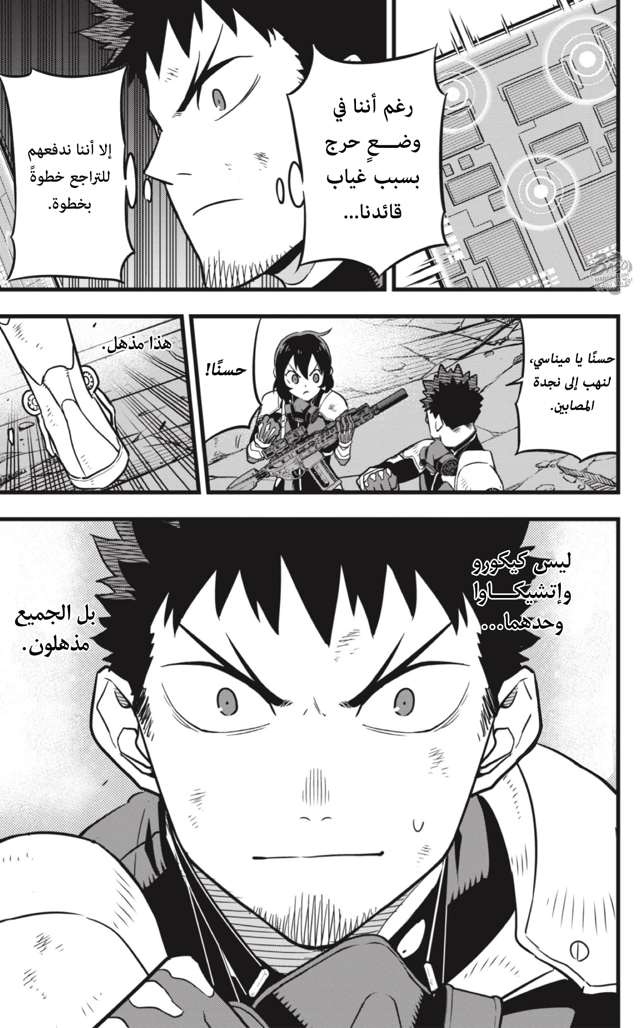 Read Kaiju No. 8 AR Manga Online