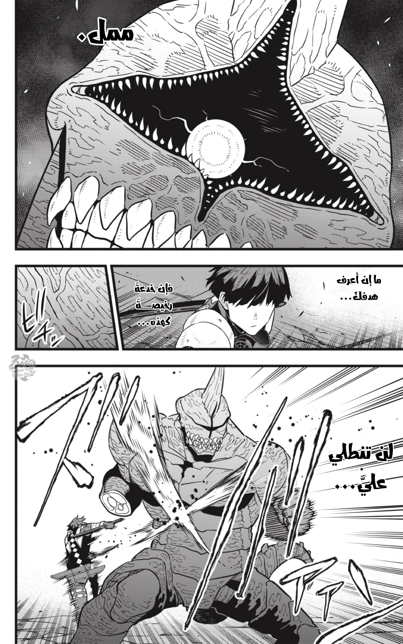 Read Kaiju No. 8 AR Manga Online