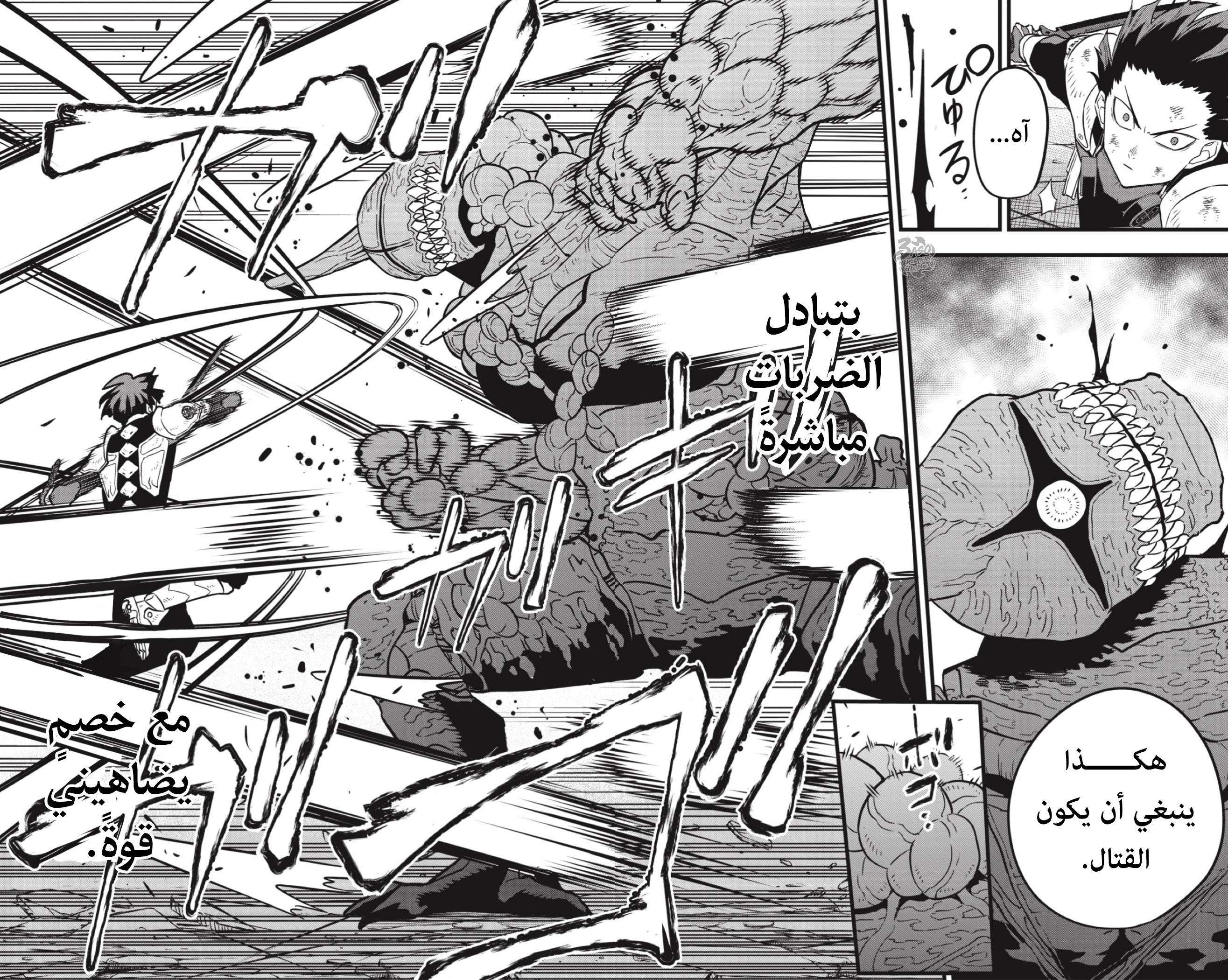 Read Kaiju No. 8 AR Manga Online