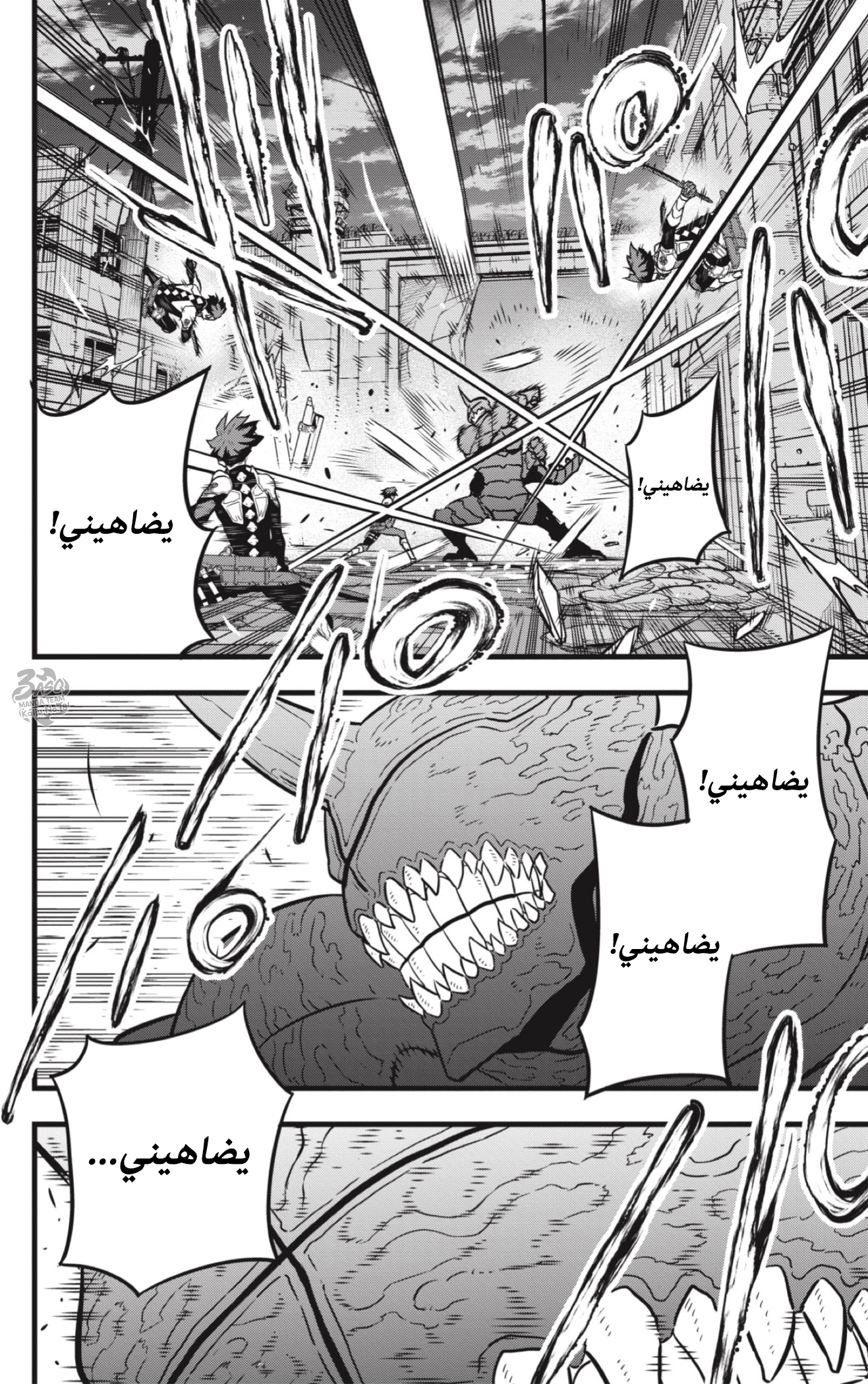 Read Kaiju No. 8 AR Manga Online