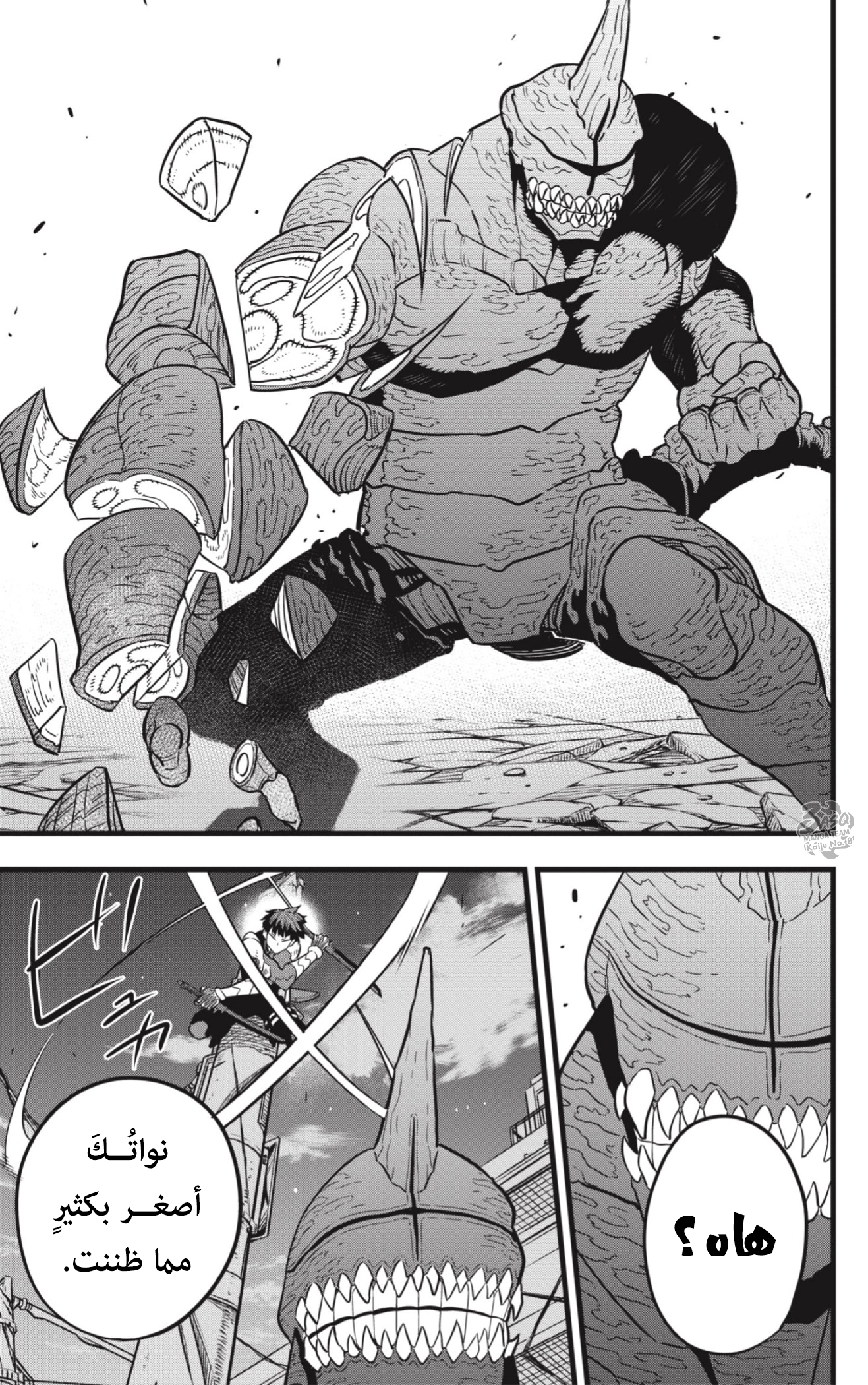 Read Kaiju No. 8 AR Manga Online