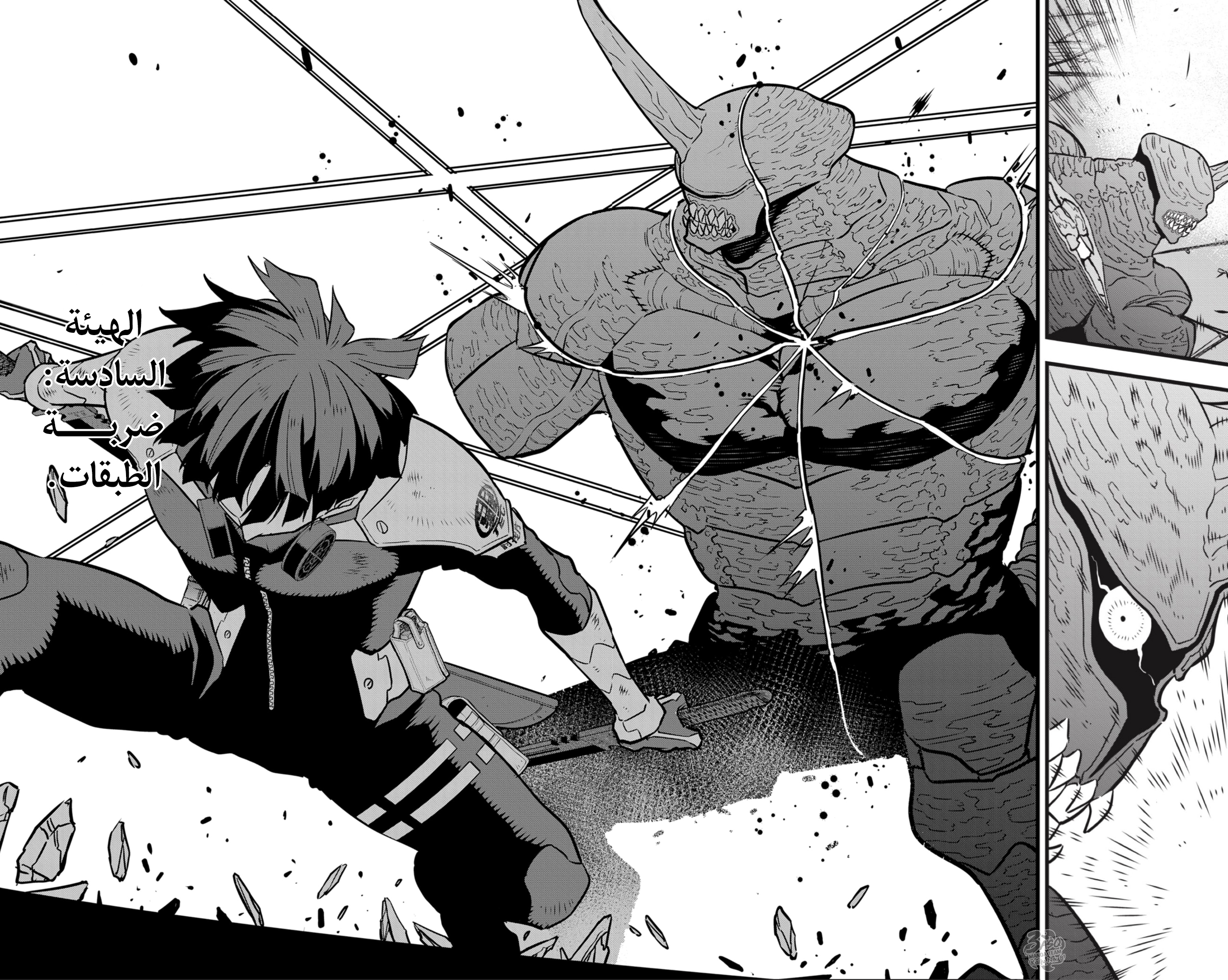 Read Kaiju No. 8 AR Manga Online