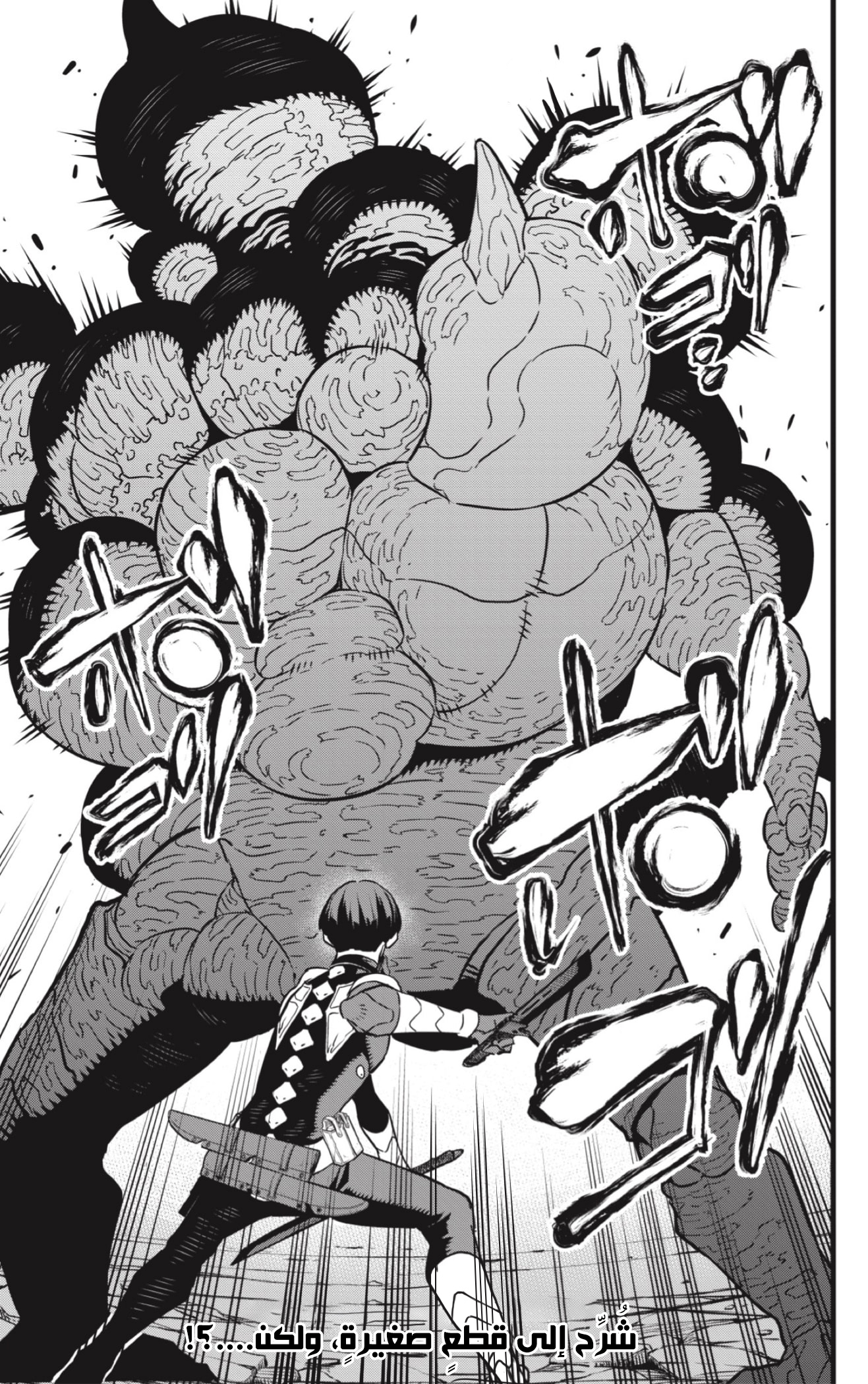 Read Kaiju No. 8 AR Manga Online