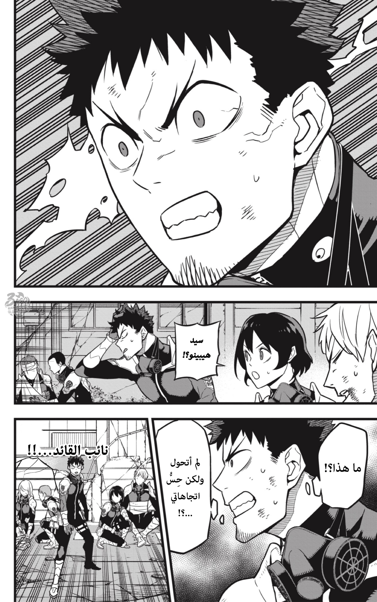 Read Kaiju No. 8 AR Manga Online