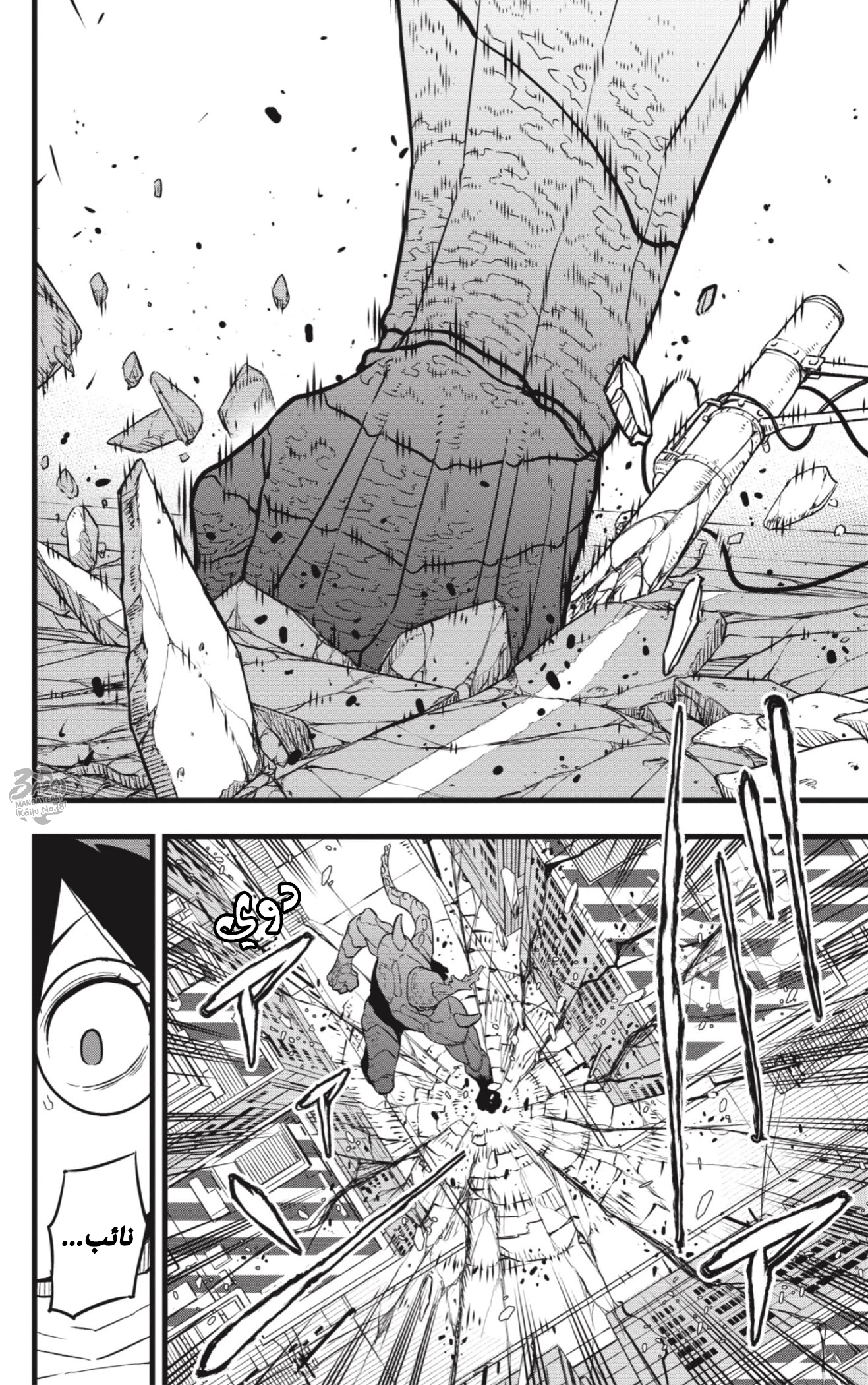 Read Kaiju No. 8 AR Manga Online