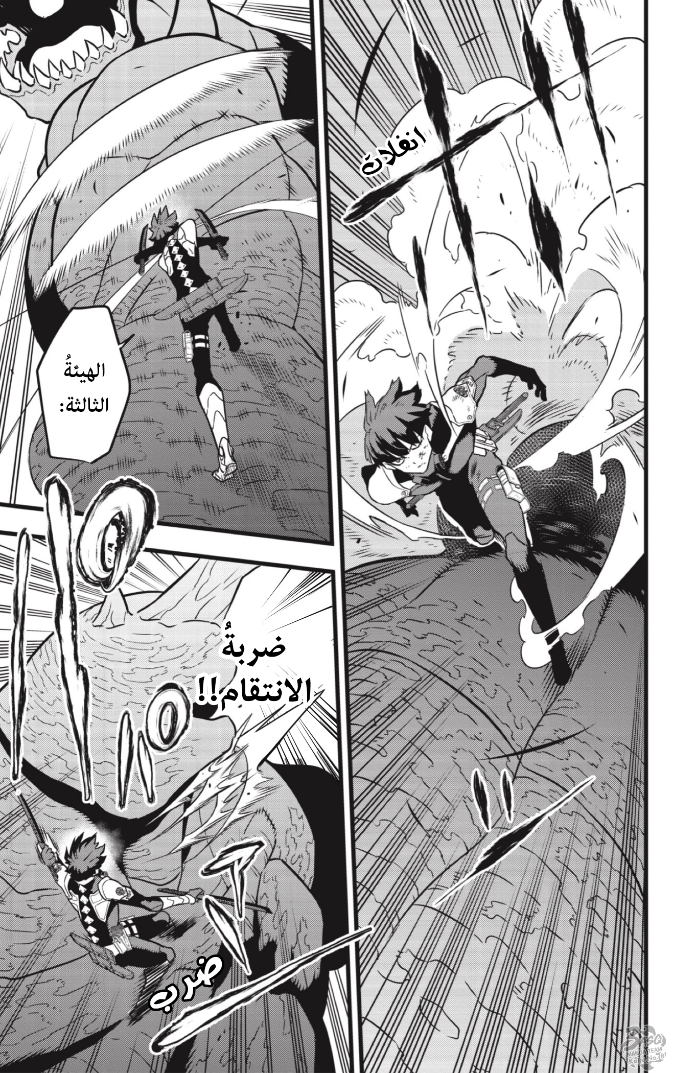 Read Kaiju No. 8 AR Manga Online