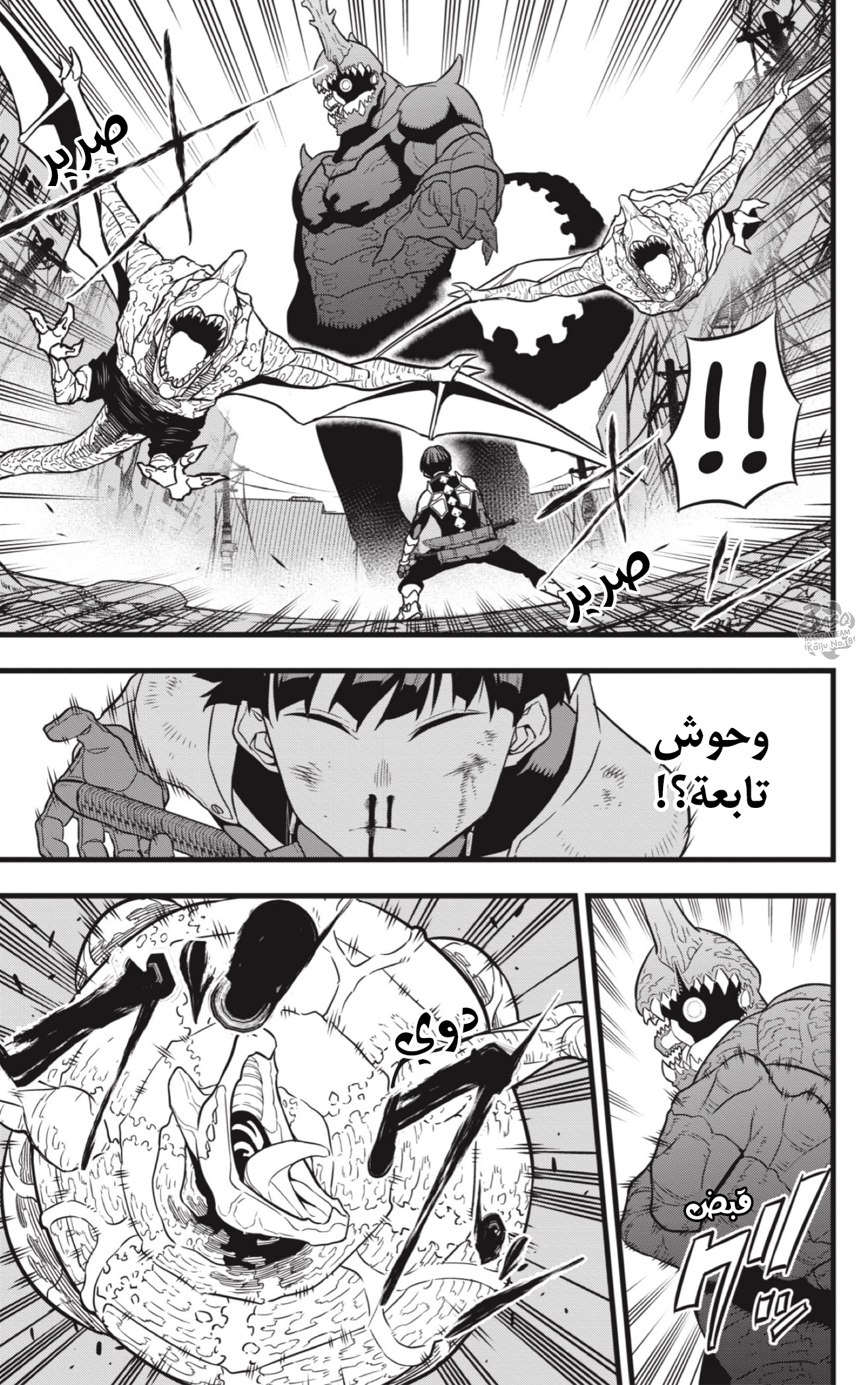 Read Kaiju No. 8 AR Manga Online