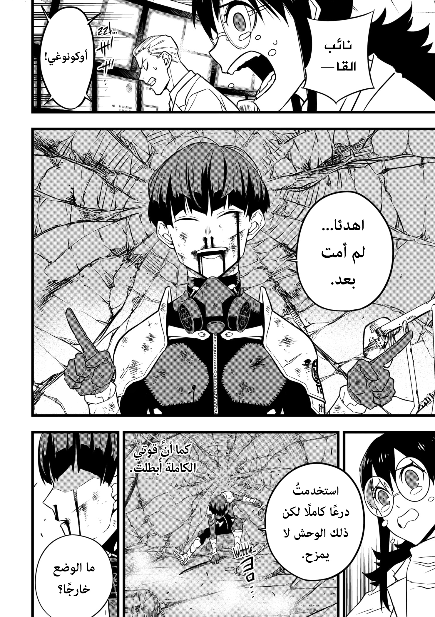 Read Kaiju No. 8 AR Manga Online