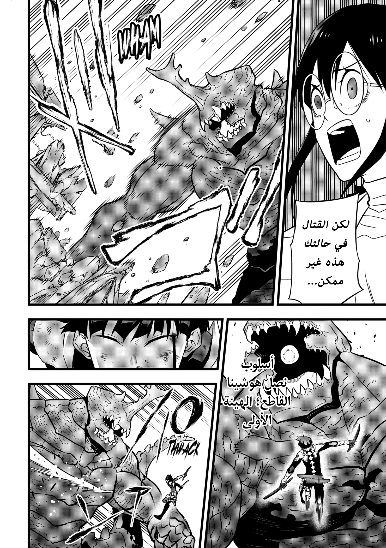 Read Kaiju No. 8 AR Manga Online