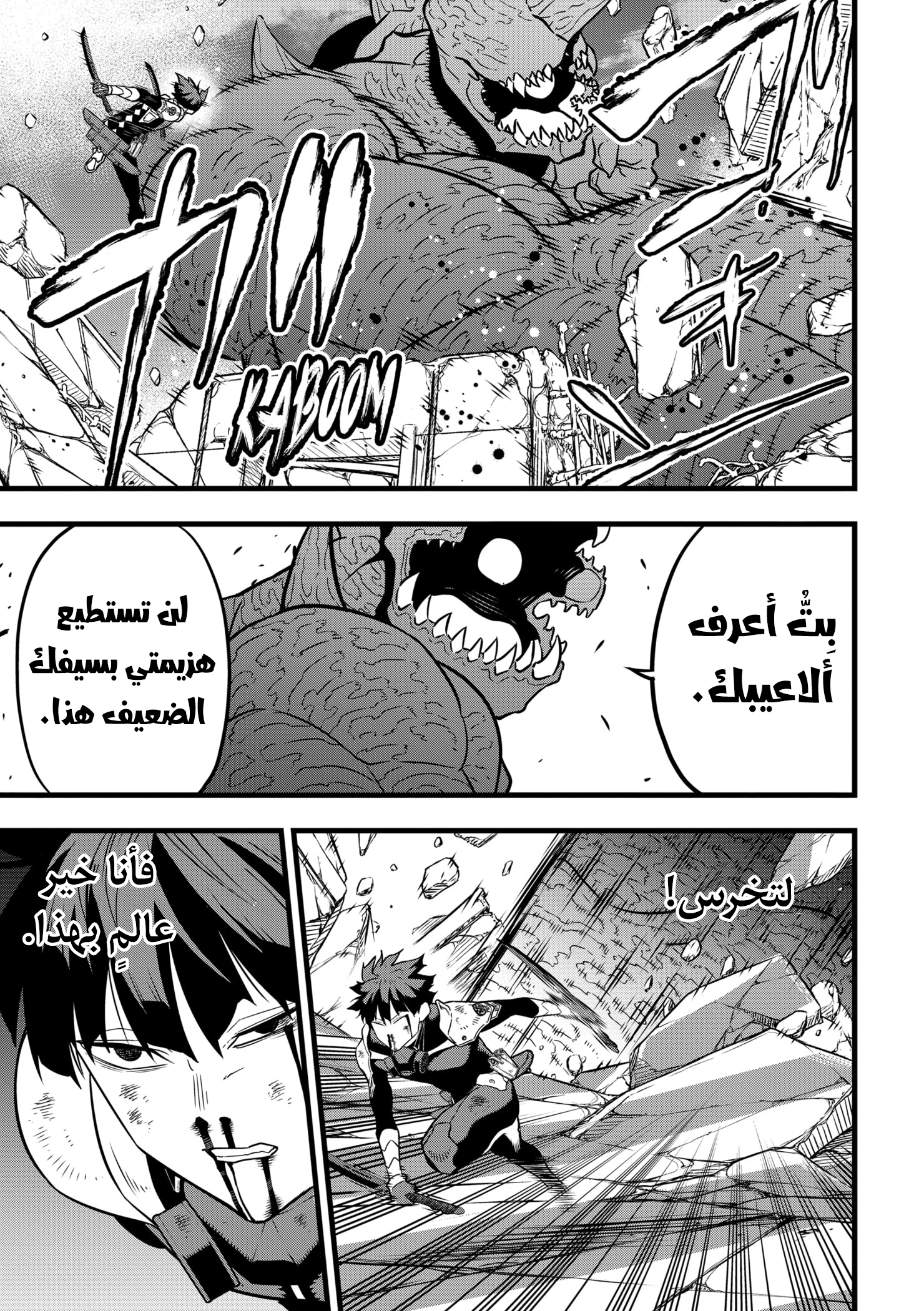 Read Kaiju No. 8 AR Manga Online