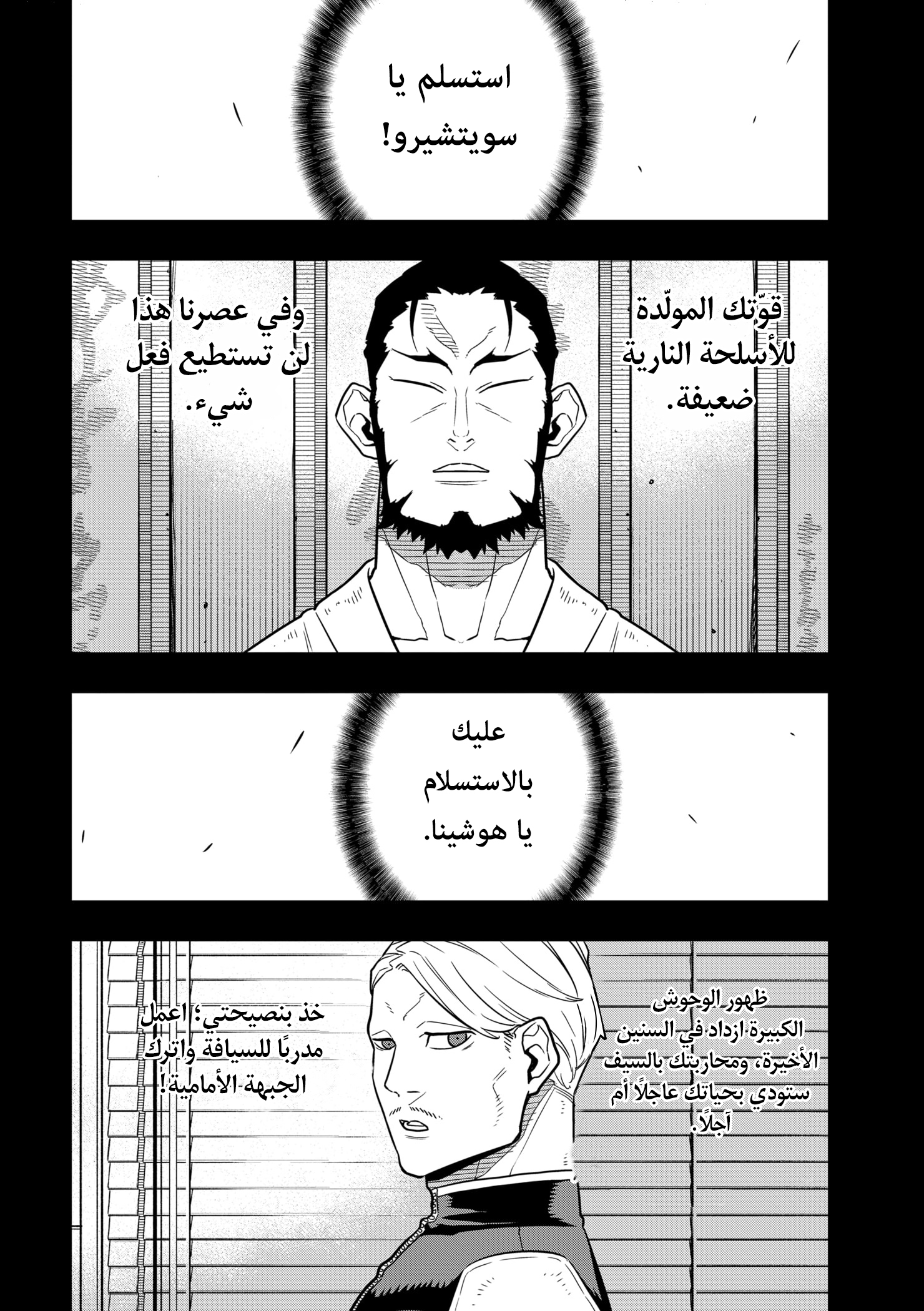 Read Kaiju No. 8 AR Manga Online