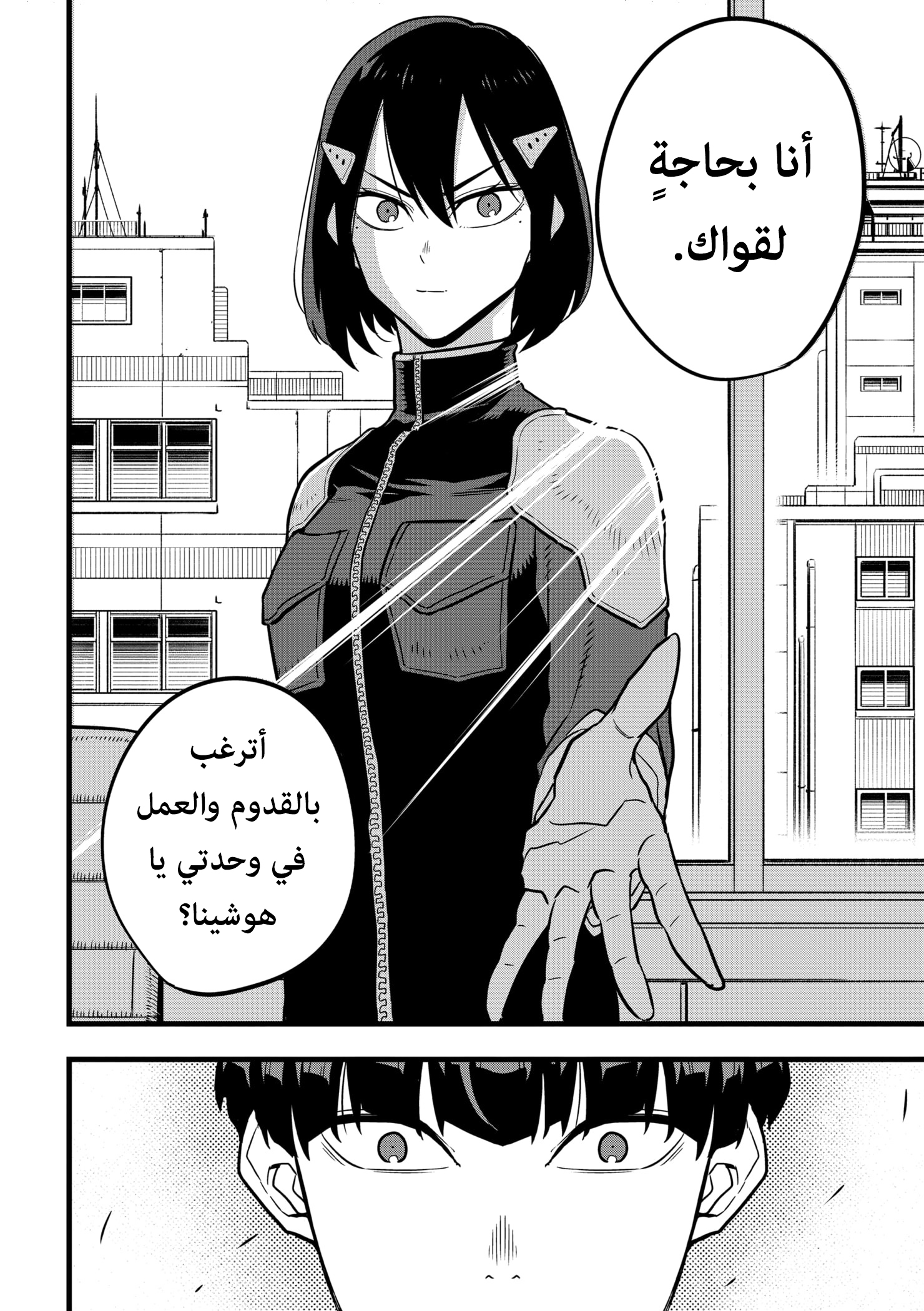 Read Kaiju No. 8 AR Manga Online