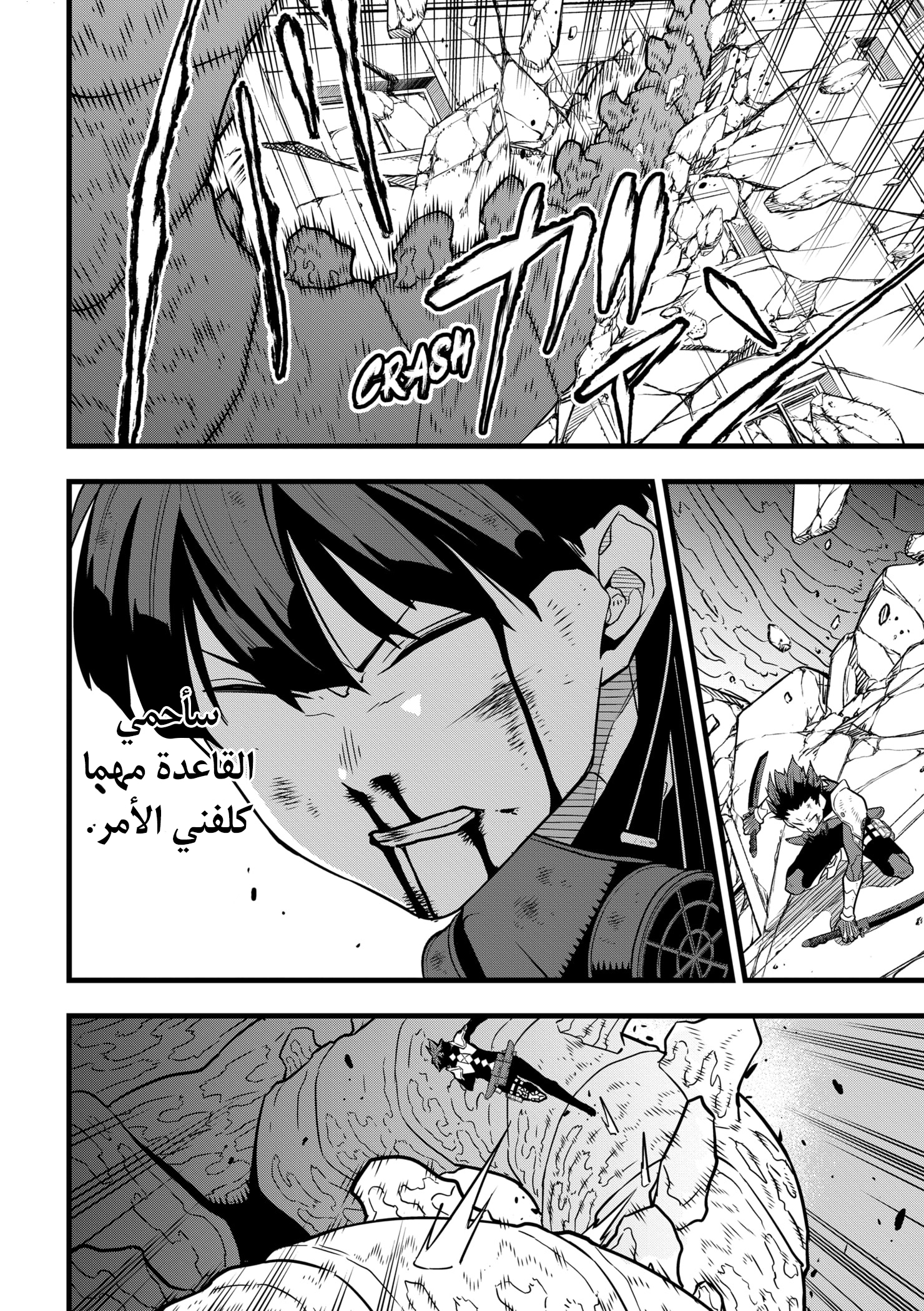 Read Kaiju No. 8 AR Manga Online