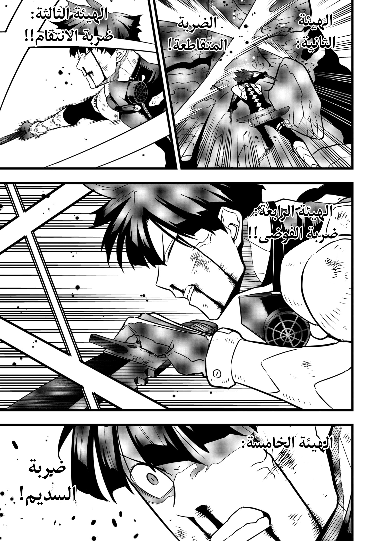 Read Kaiju No. 8 AR Manga Online