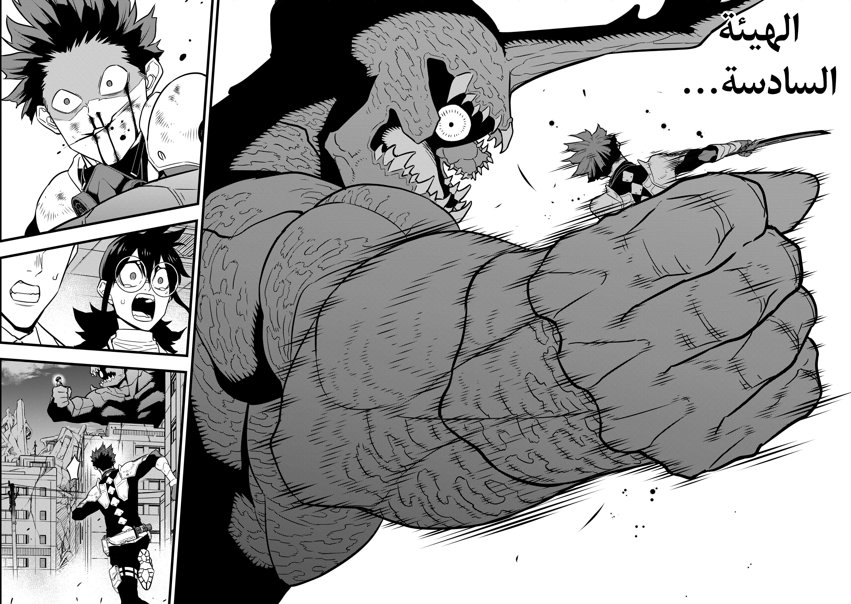 Read Kaiju No. 8 AR Manga Online