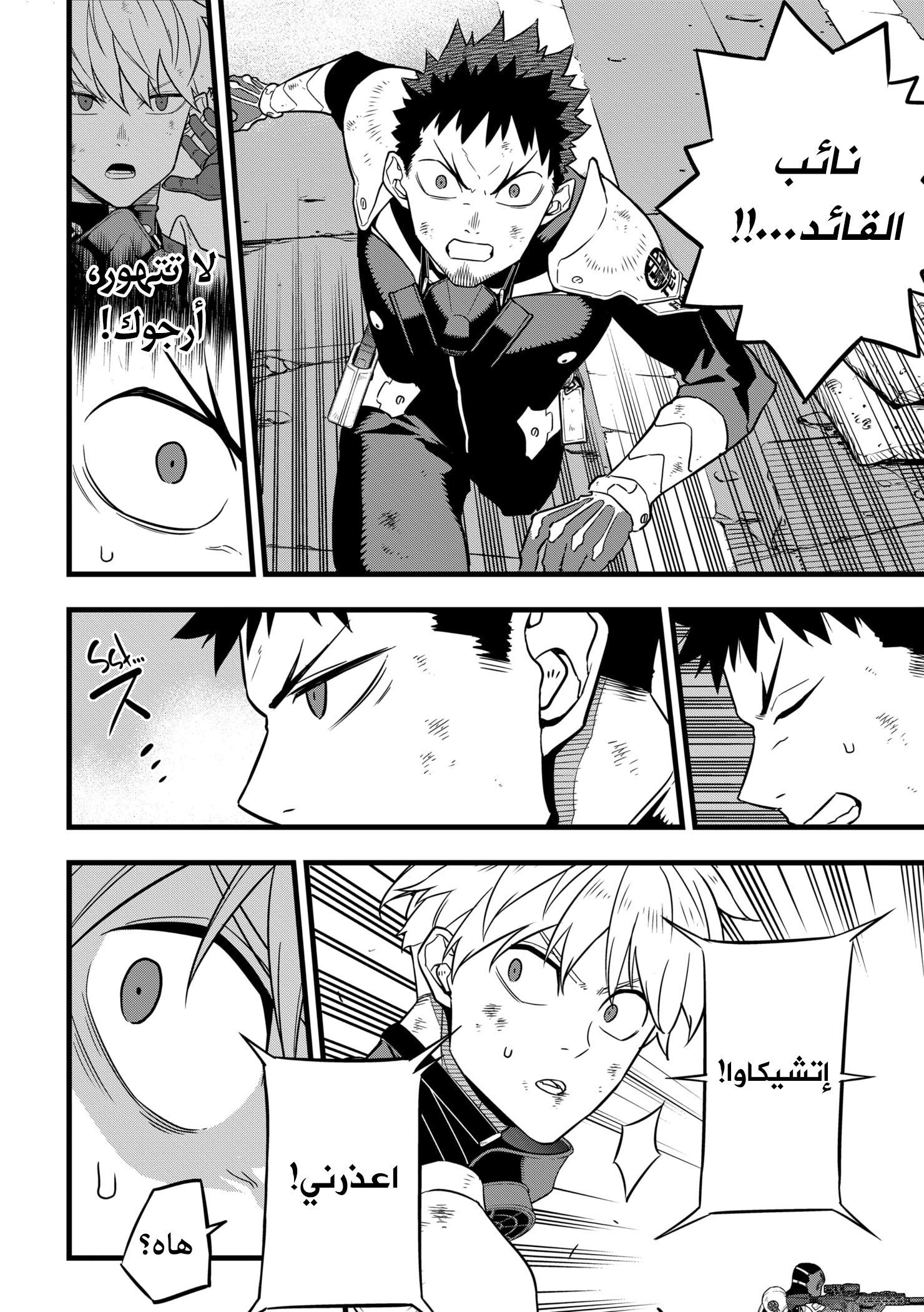 Read Kaiju No. 8 AR Manga Online