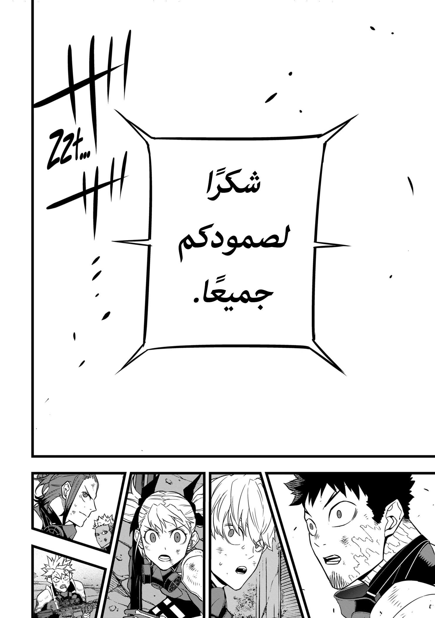 Read Kaiju No. 8 AR Manga Online