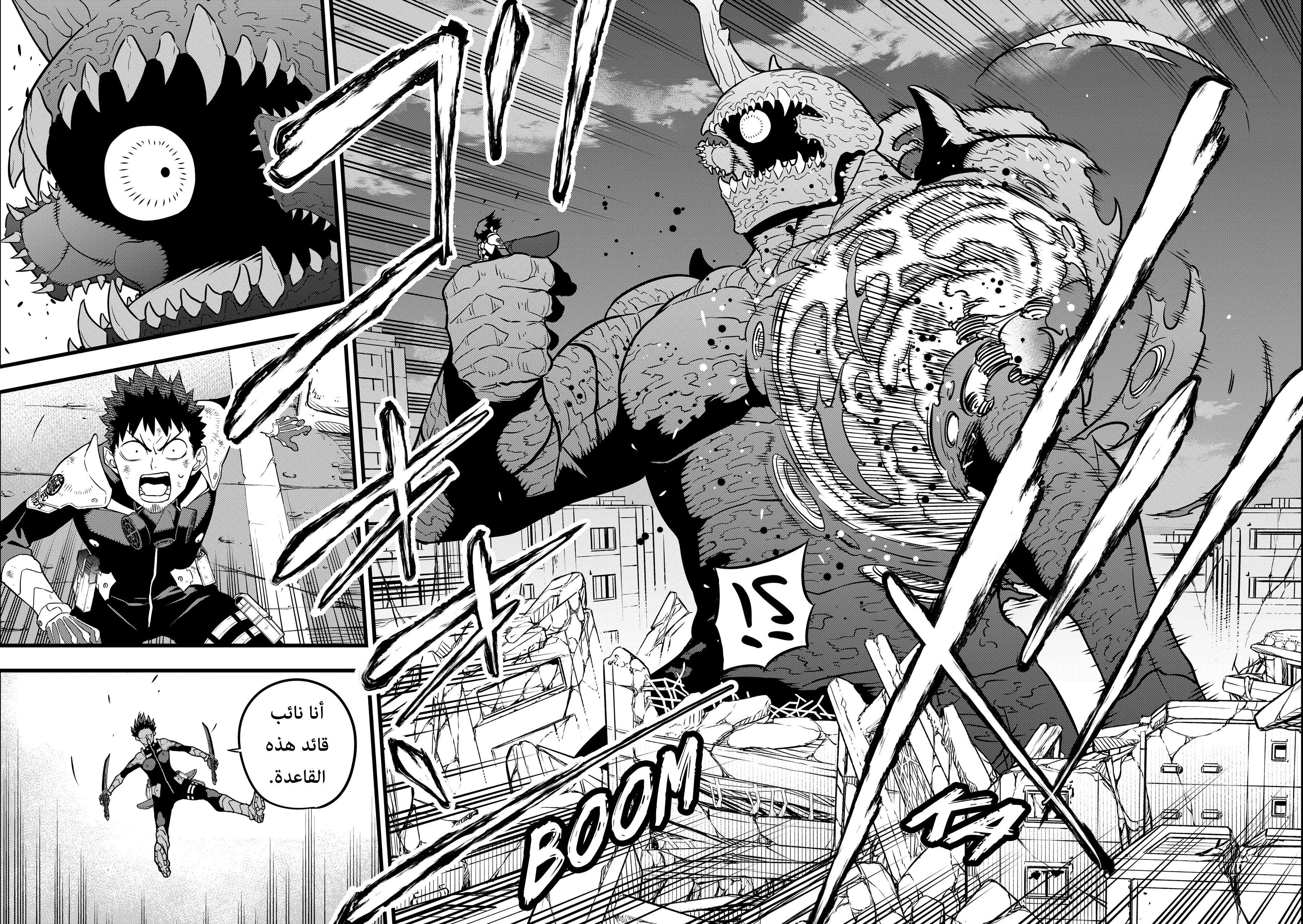 Read Kaiju No. 8 AR Manga Online
